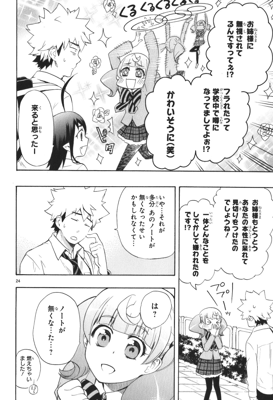 RENAI BOUKUN - raw - Chapter 9 - https://jpdd.ccdd.to/JPDD/renaiboukun/128422/pnob5101fzd.jpg