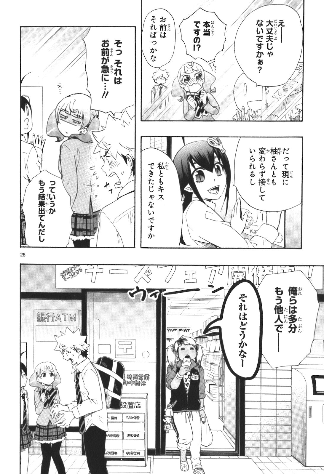 RENAI BOUKUN - raw - Chapter 9 - https://jpdd.ccdd.to/JPDD/renaiboukun/128422/qm2llv2um14.jpg
