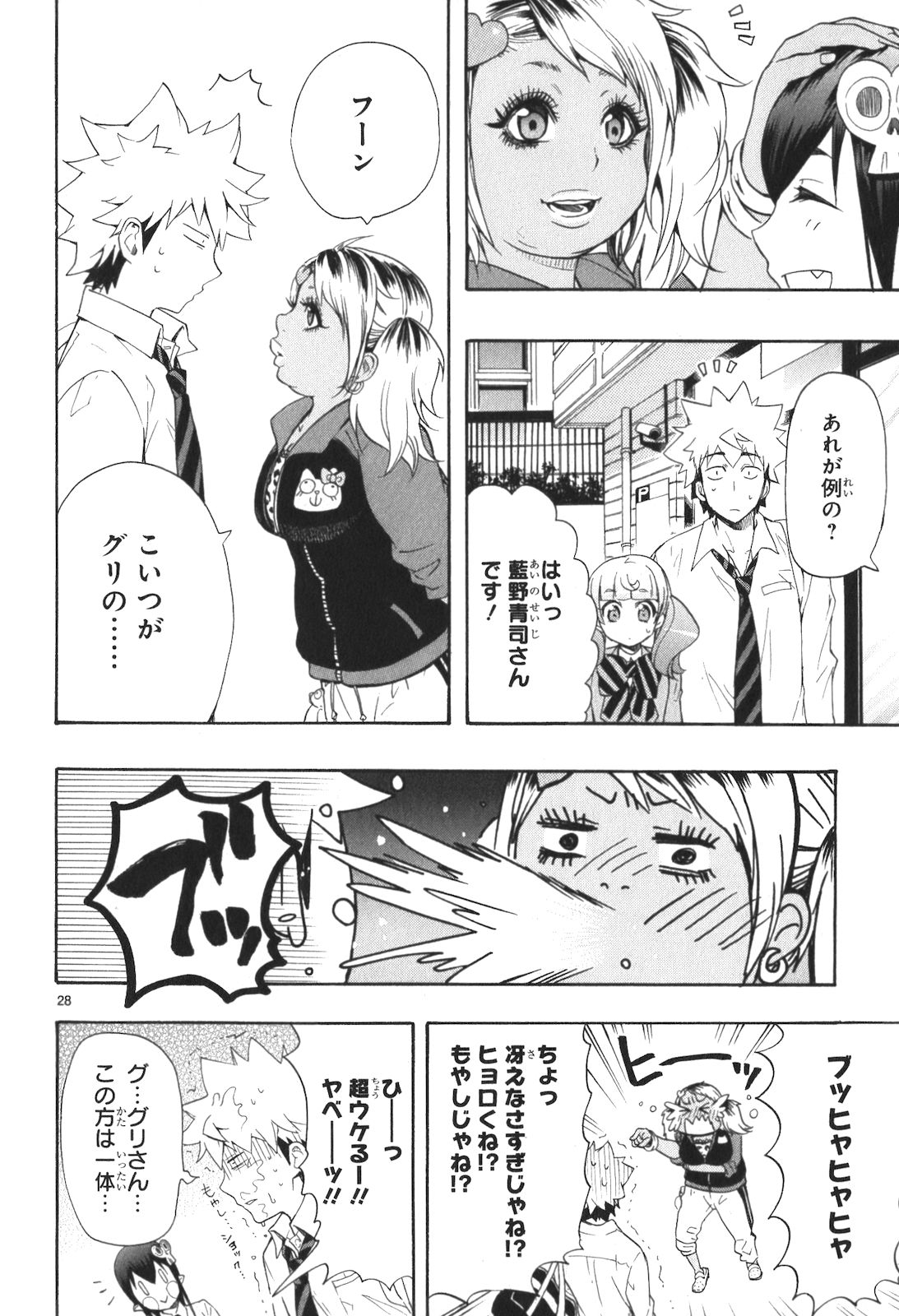 RENAI BOUKUN - raw - Chapter 9 - https://jpdd.ccdd.to/JPDD/renaiboukun/128422/ux1sdahaygu.jpg