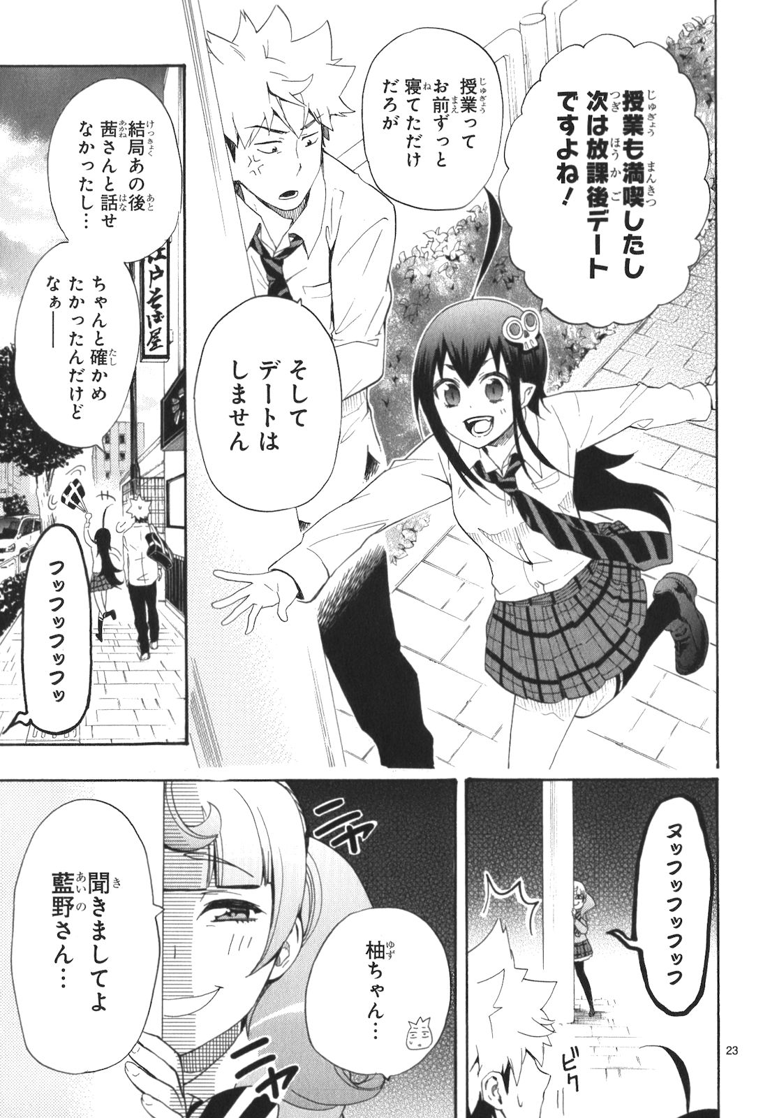RENAI BOUKUN - raw - Chapter 9 - https://jpdd.ccdd.to/JPDD/renaiboukun/128422/xeuyds3wyft.jpg