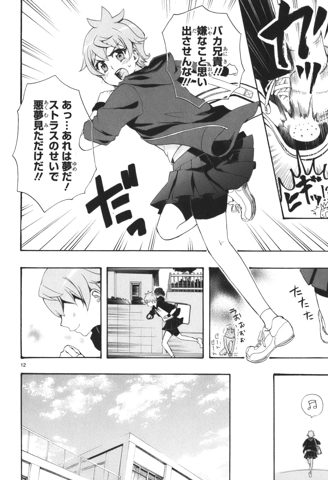 RENAI BOUKUN - raw - Chapter 9 - https://jpdd.ccdd.to/JPDD/renaiboukun/128422/yobhxedpoj2.jpg