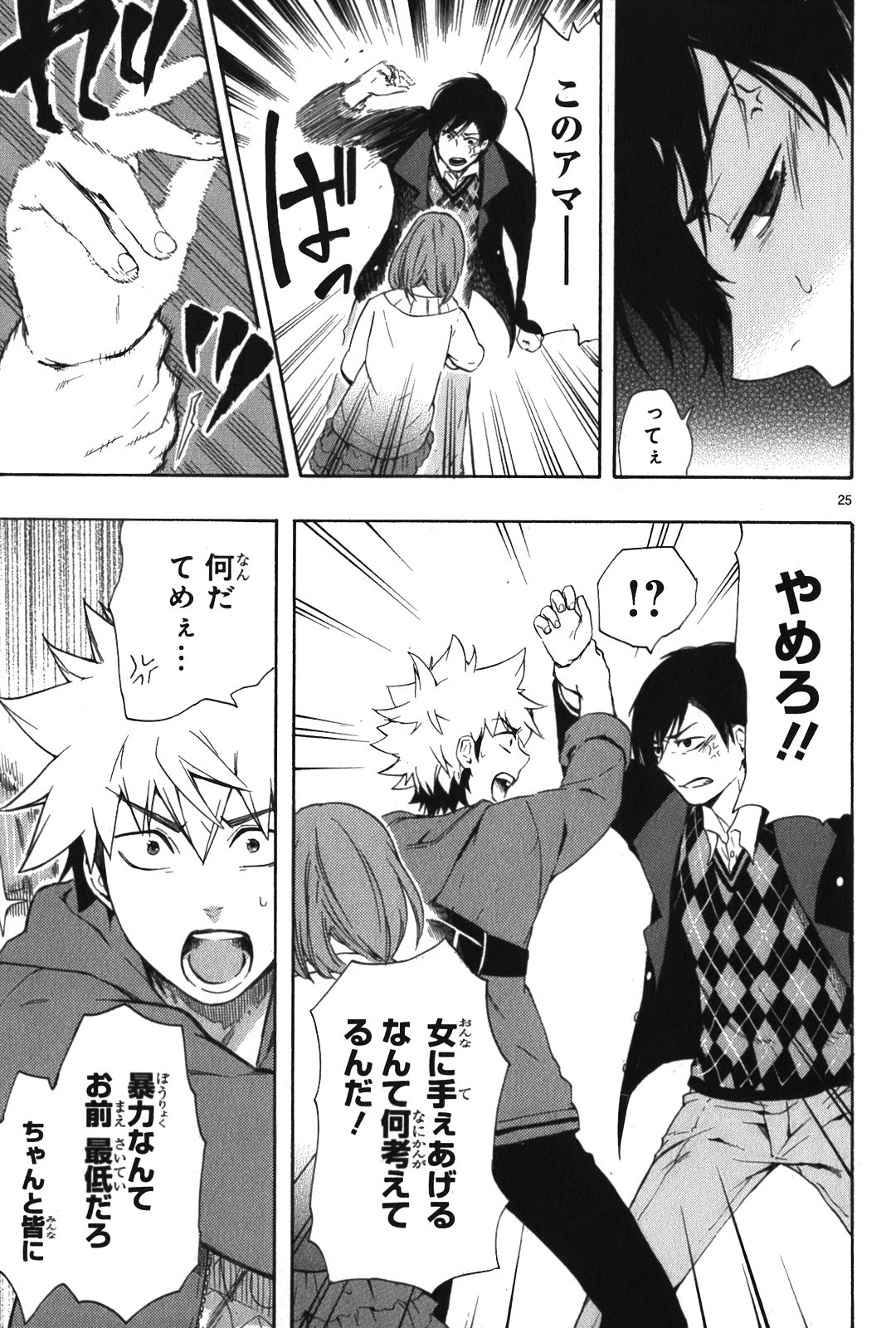 RENAI BOUKUN - raw - Chapter 8 - https://jpdd.ccdd.to/JPDD/renaiboukun/128423/1yhny51giqa.jpg