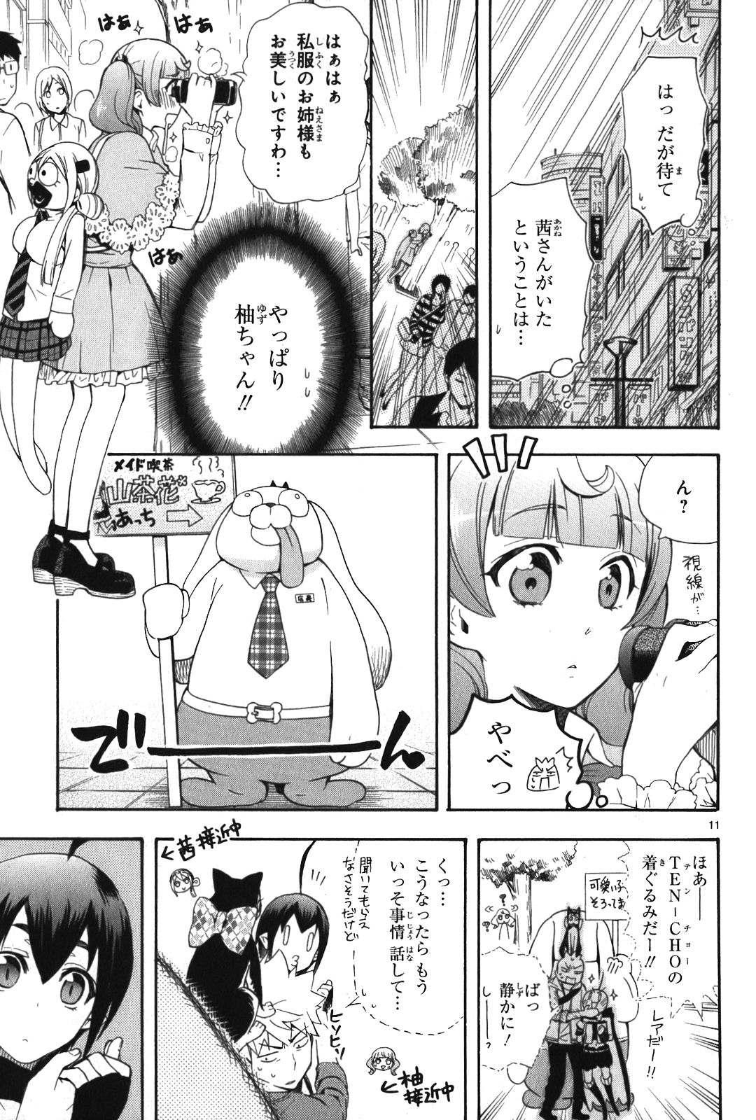 RENAI BOUKUN - raw - Chapter 8 - https://jpdd.ccdd.to/JPDD/renaiboukun/128423/2iifwqptgjx.jpg