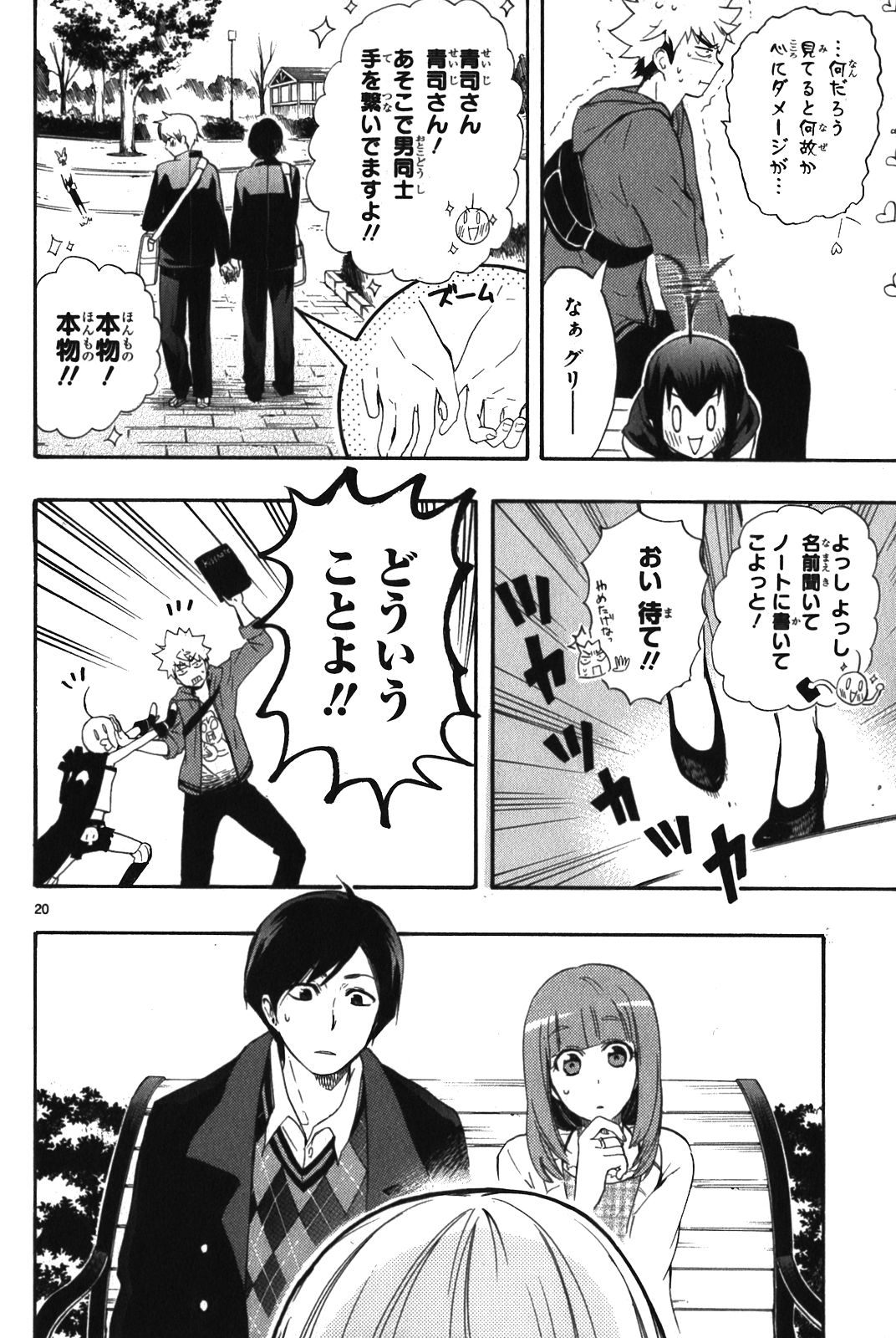RENAI BOUKUN - raw - Chapter 8 - https://jpdd.ccdd.to/JPDD/renaiboukun/128423/52ubyhw0kz2.jpg