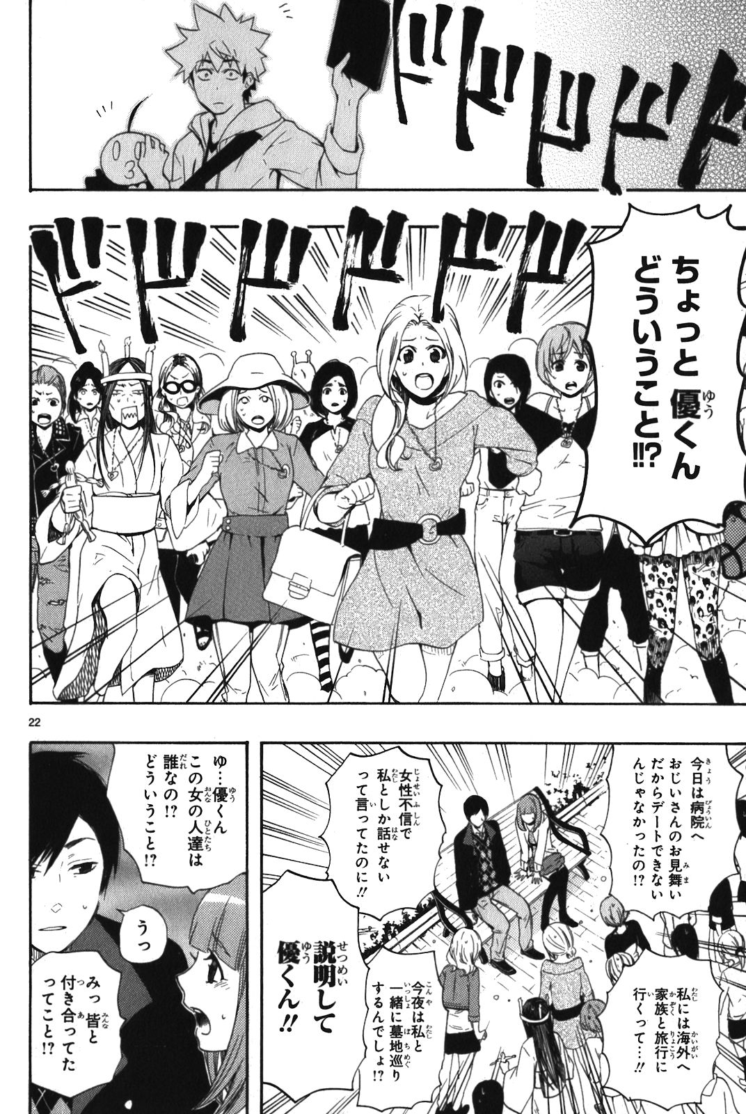 RENAI BOUKUN - raw - Chapter 8 - https://jpdd.ccdd.to/JPDD/renaiboukun/128423/bunueriakri.jpg