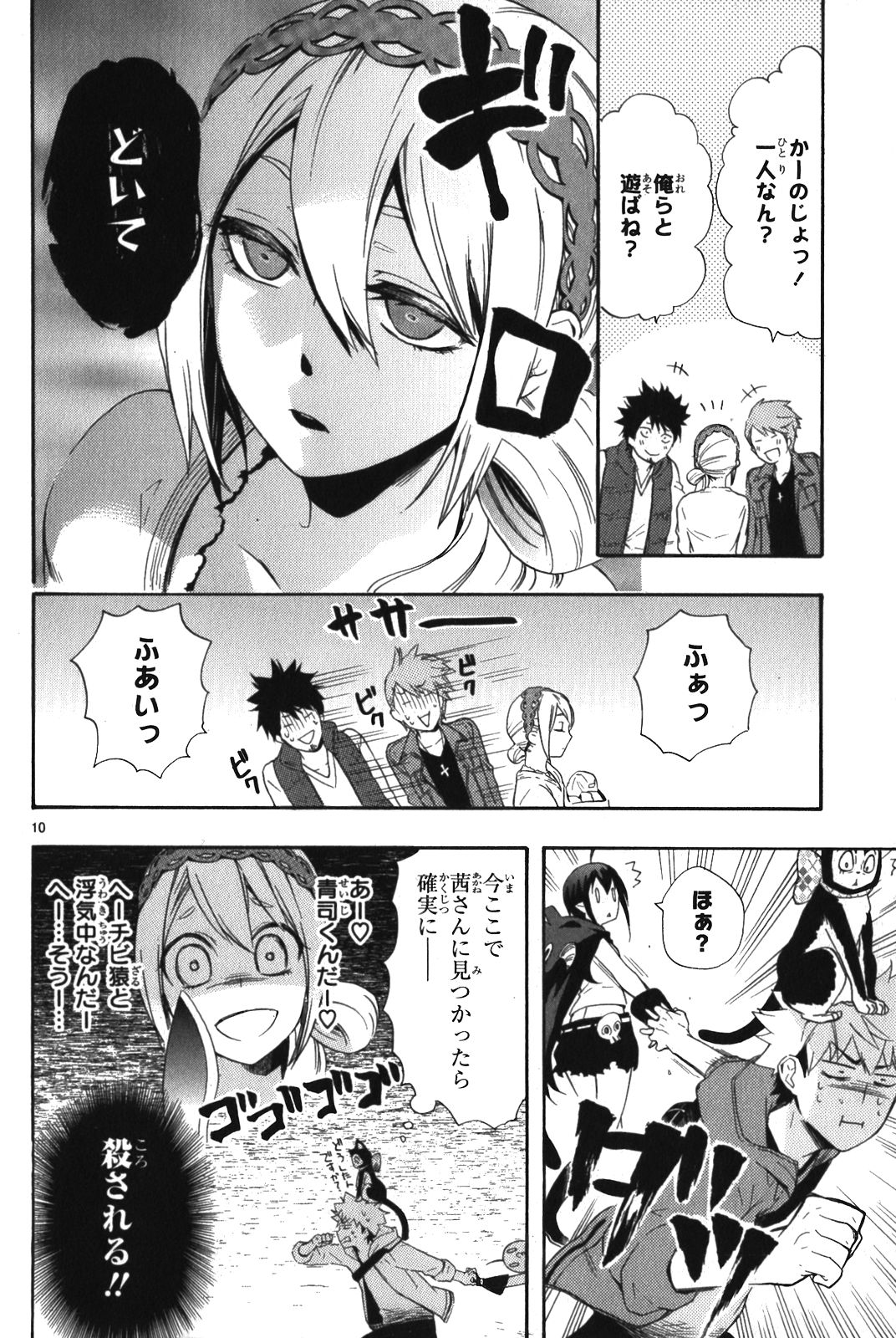 RENAI BOUKUN - raw - Chapter 8 - https://jpdd.ccdd.to/JPDD/renaiboukun/128423/ccsqoz45bid.jpg