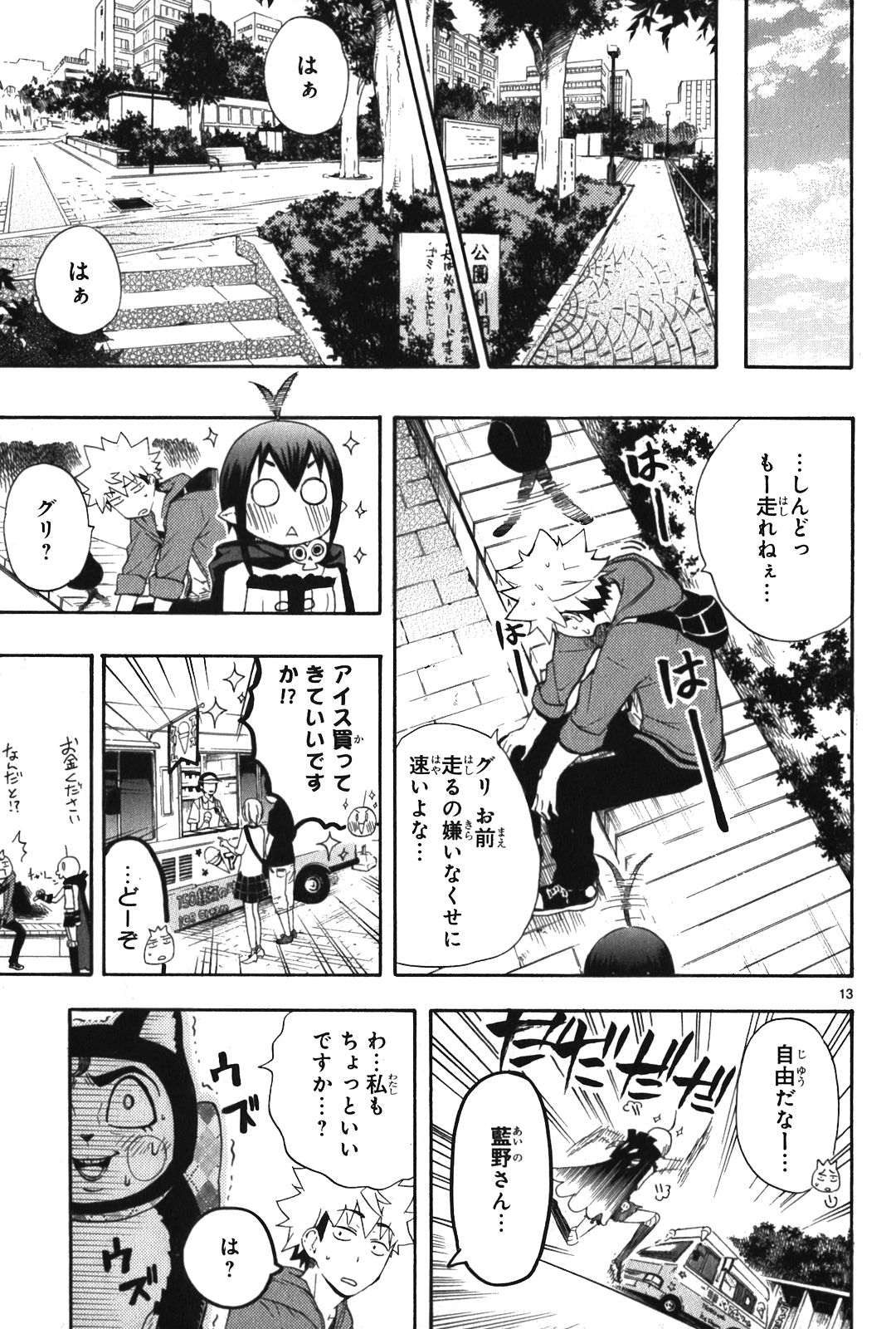 RENAI BOUKUN - raw - Chapter 8 - https://jpdd.ccdd.to/JPDD/renaiboukun/128423/dp5krjcxlhy.jpg