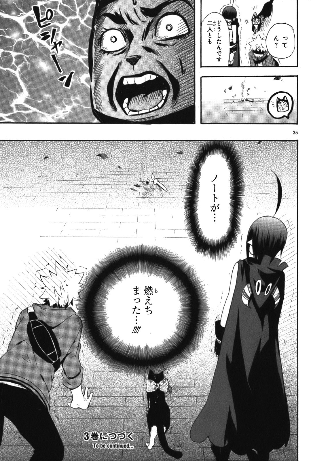 RENAI BOUKUN - raw - Chapter 8 - https://jpdd.ccdd.to/JPDD/renaiboukun/128423/fuw1wdvdecz.jpg