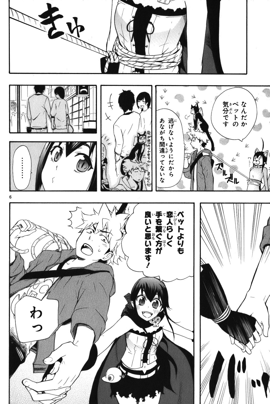 RENAI BOUKUN - raw - Chapter 8 - https://jpdd.ccdd.to/JPDD/renaiboukun/128423/h1odwwnkrkg.jpg