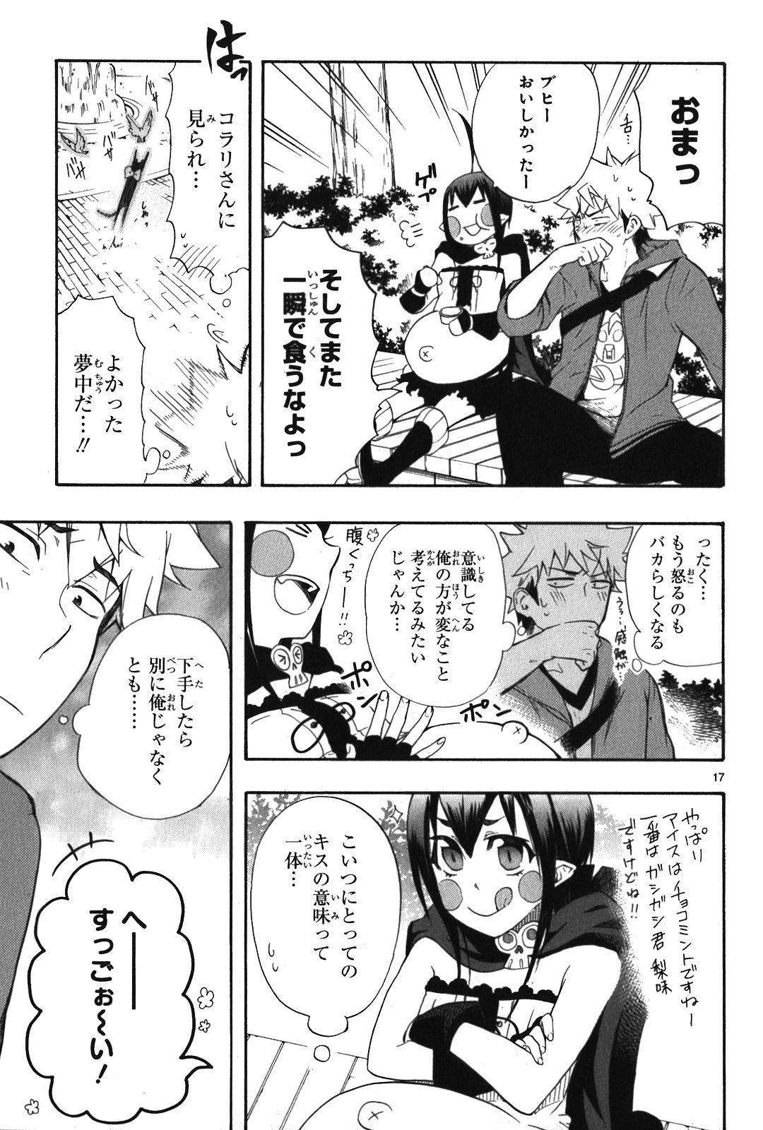 RENAI BOUKUN - raw - Chapter 8 - https://jpdd.ccdd.to/JPDD/renaiboukun/128423/jfiqhnrv5cg.jpg