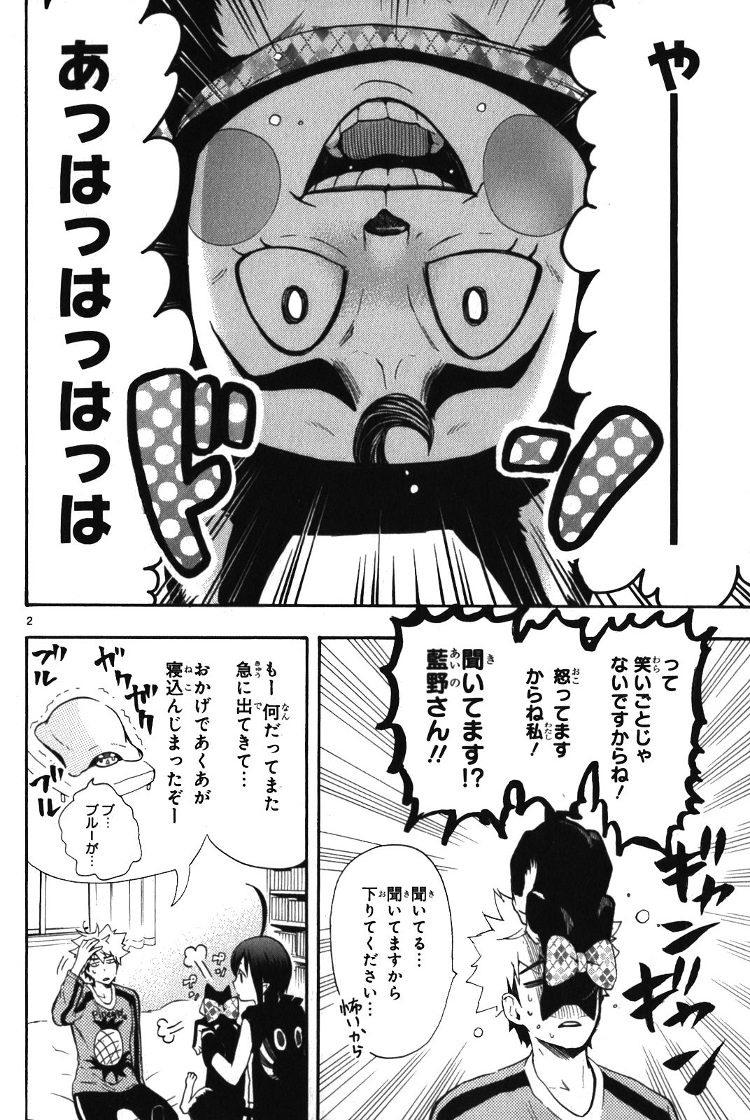 RENAI BOUKUN - raw - Chapter 8 - https://jpdd.ccdd.to/JPDD/renaiboukun/128423/kjmkkxfcwo0.jpg
