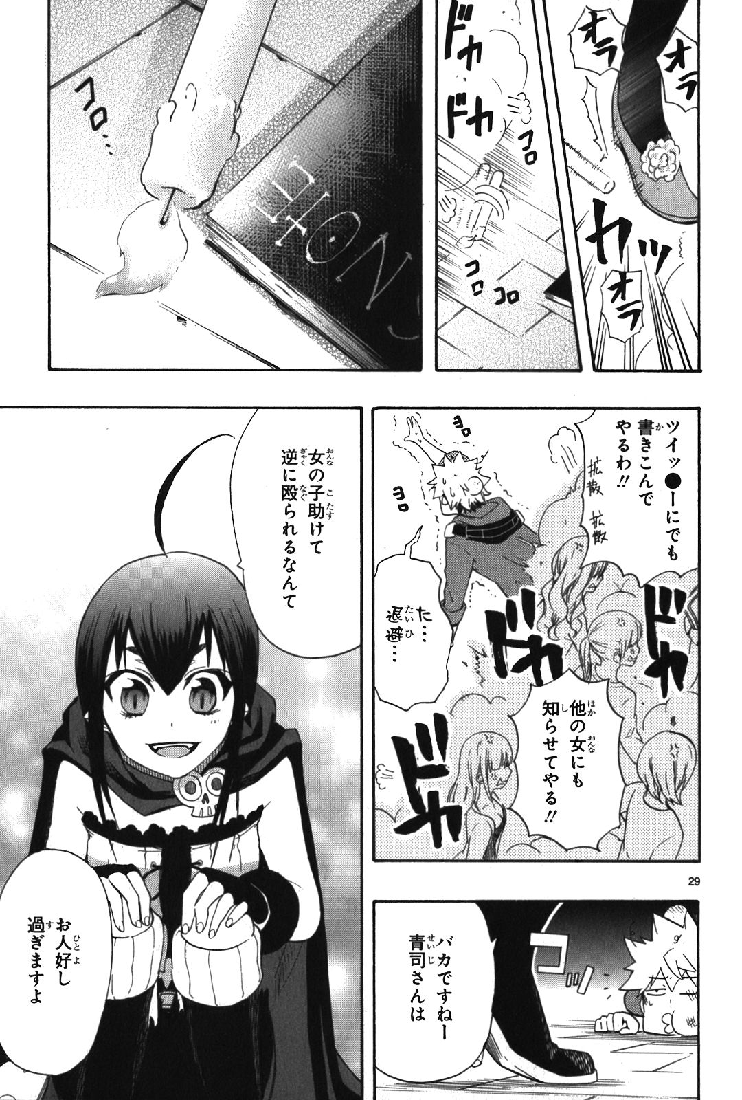 RENAI BOUKUN - raw - Chapter 8 - https://jpdd.ccdd.to/JPDD/renaiboukun/128423/ndbytq5xp3u.jpg