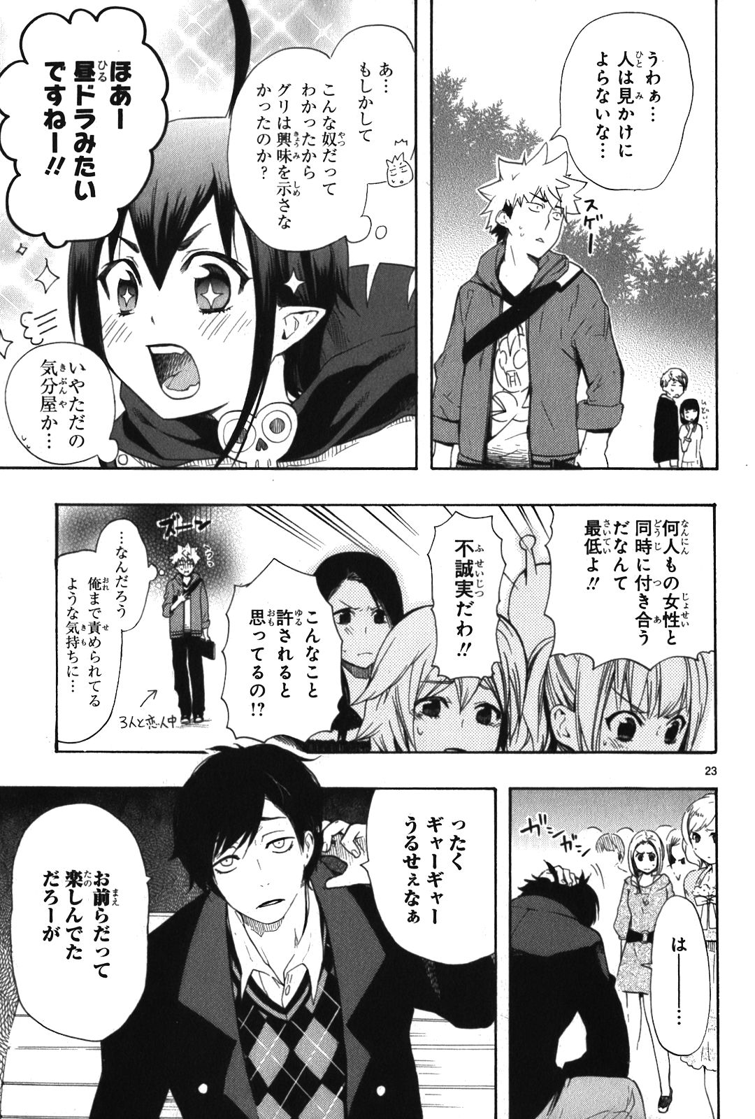RENAI BOUKUN - raw - Chapter 8 - https://jpdd.ccdd.to/JPDD/renaiboukun/128423/o1eiz0zc5x1.jpg