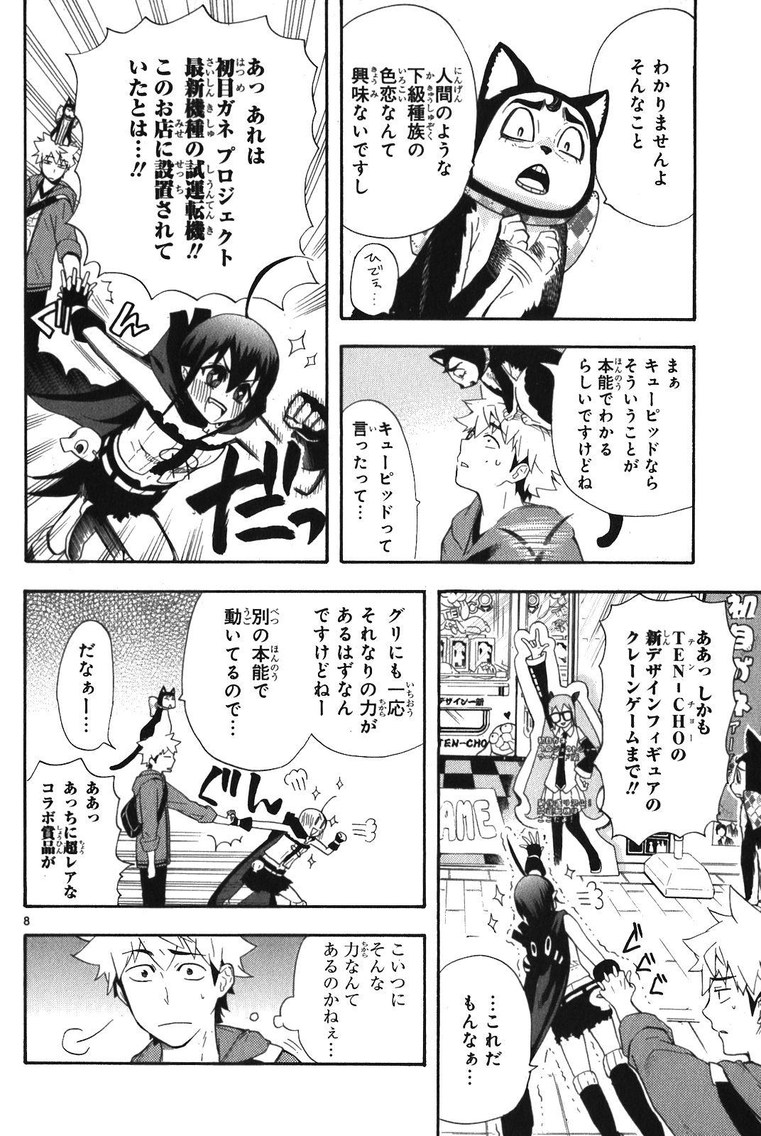 RENAI BOUKUN - raw - Chapter 8 - https://jpdd.ccdd.to/JPDD/renaiboukun/128423/t15t3jmu00u.jpg
