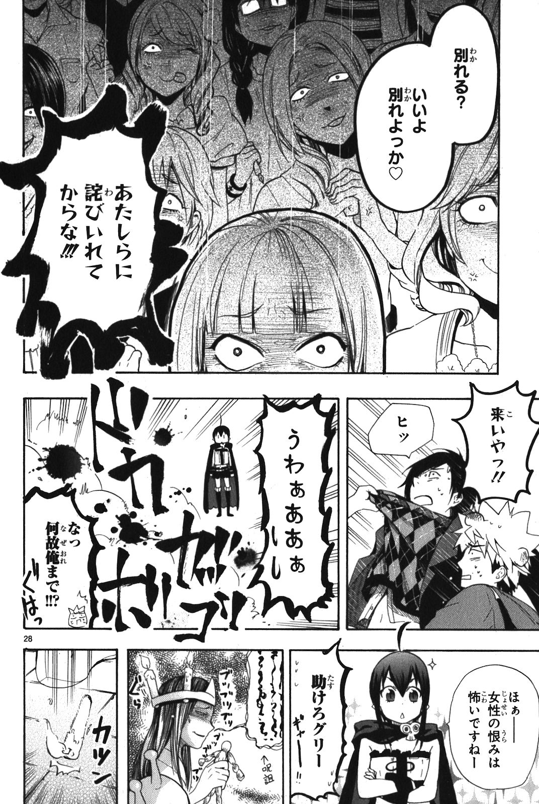 RENAI BOUKUN - raw - Chapter 8 - https://jpdd.ccdd.to/JPDD/renaiboukun/128423/tionbhljjyz.jpg