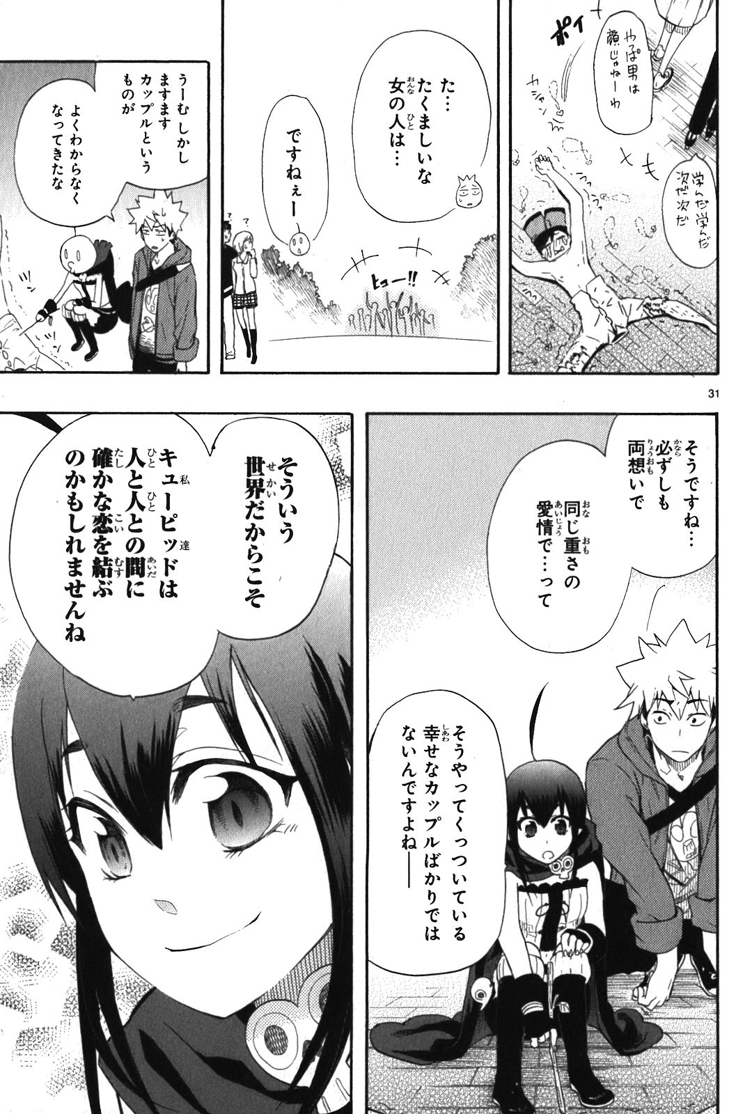 RENAI BOUKUN - raw - Chapter 8 - https://jpdd.ccdd.to/JPDD/renaiboukun/128423/tyr2hhhctd5.jpg