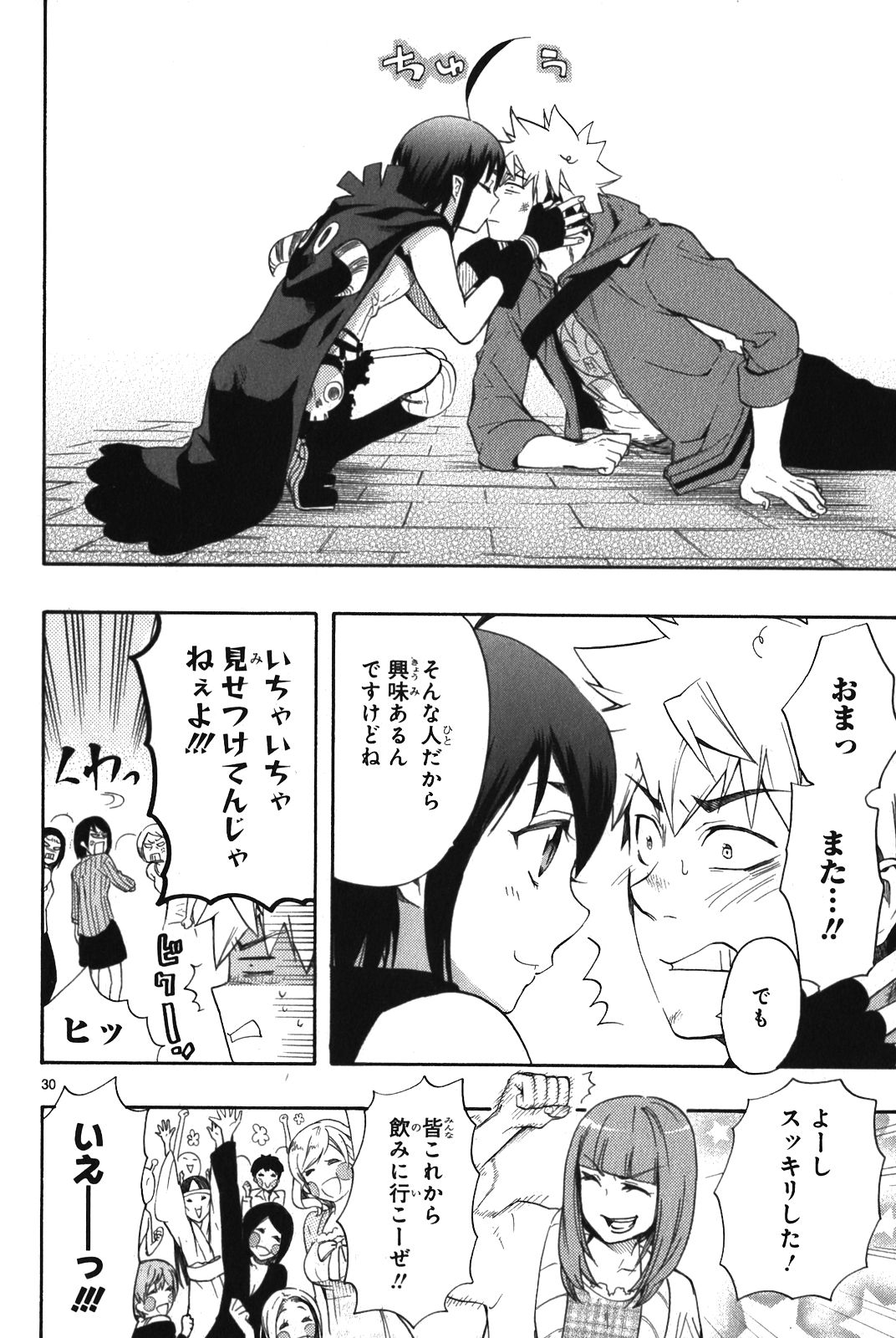 RENAI BOUKUN - raw - Chapter 8 - https://jpdd.ccdd.to/JPDD/renaiboukun/128423/uipnyus3d5z.jpg