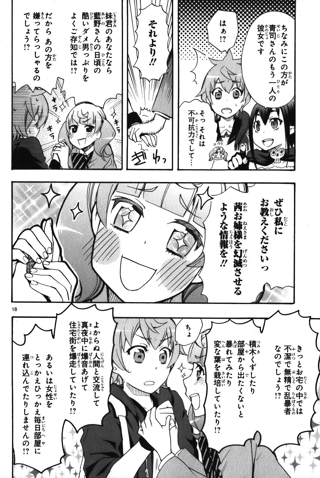 RENAI BOUKUN - raw - Chapter 7 - https://jpdd.ccdd.to/JPDD/renaiboukun/128424/2afbz0seyvb.jpg