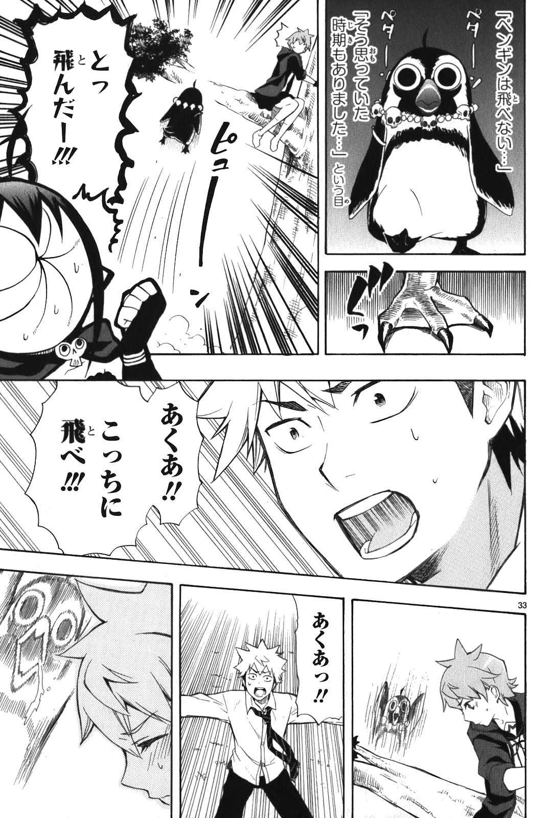 RENAI BOUKUN - raw - Chapter 7 - https://jpdd.ccdd.to/JPDD/renaiboukun/128424/3igovp1eyv3.jpg
