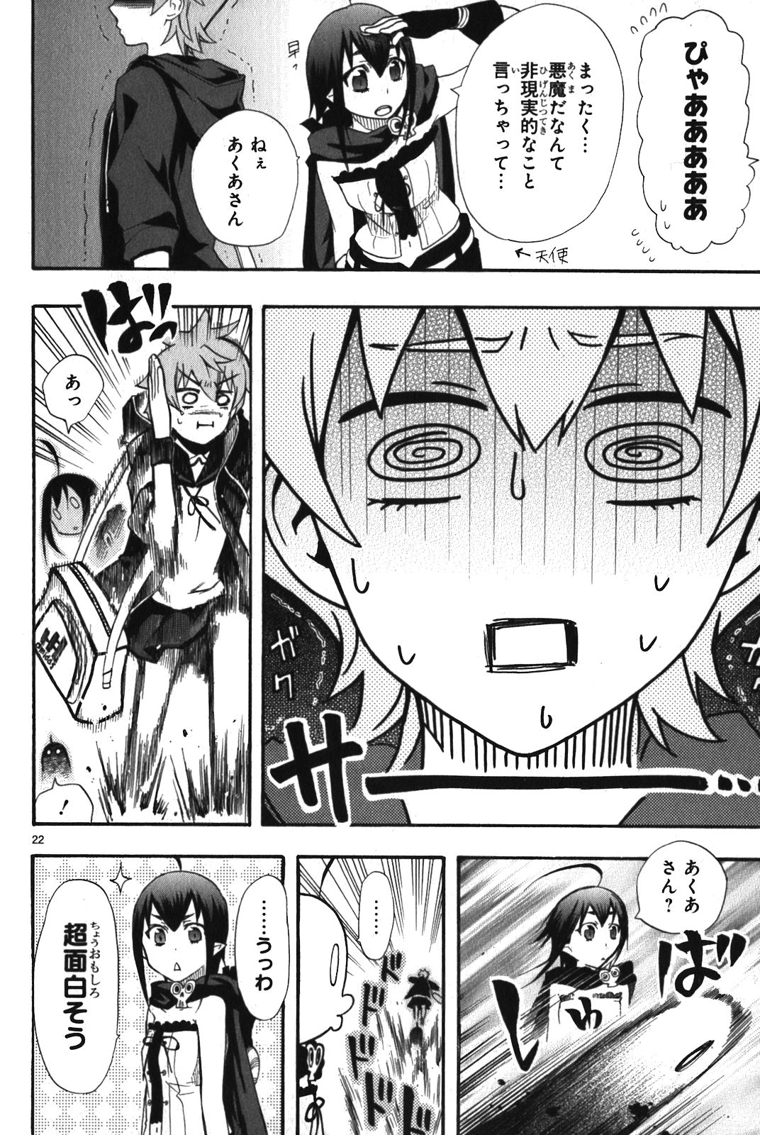 RENAI BOUKUN - raw - Chapter 7 - https://jpdd.ccdd.to/JPDD/renaiboukun/128424/5iz2lnyhuvq.jpg