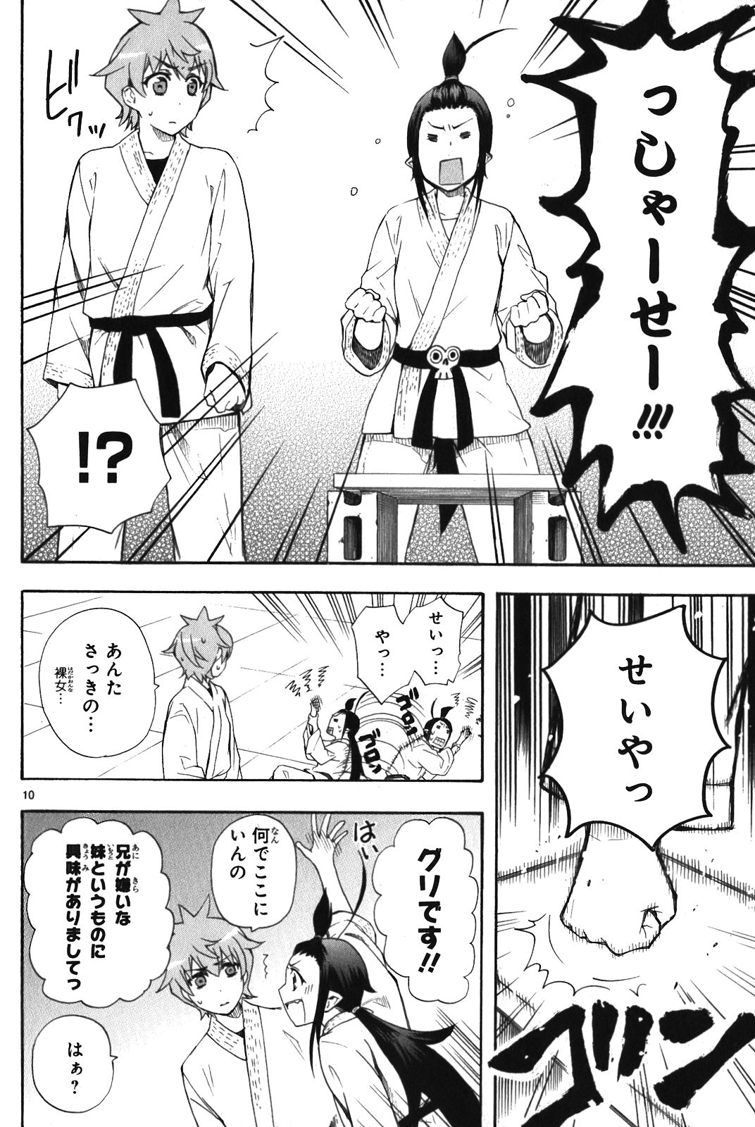 RENAI BOUKUN - raw - Chapter 7 - https://jpdd.ccdd.to/JPDD/renaiboukun/128424/5x1tlqcvcem.jpg