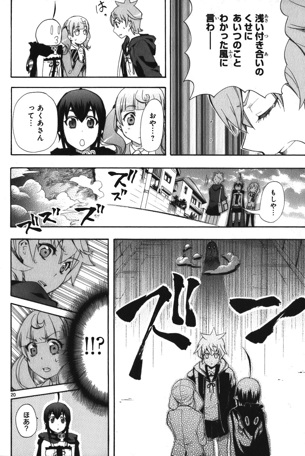 RENAI BOUKUN - raw - Chapter 7 - https://jpdd.ccdd.to/JPDD/renaiboukun/128424/arf4cvsxhvi.jpg