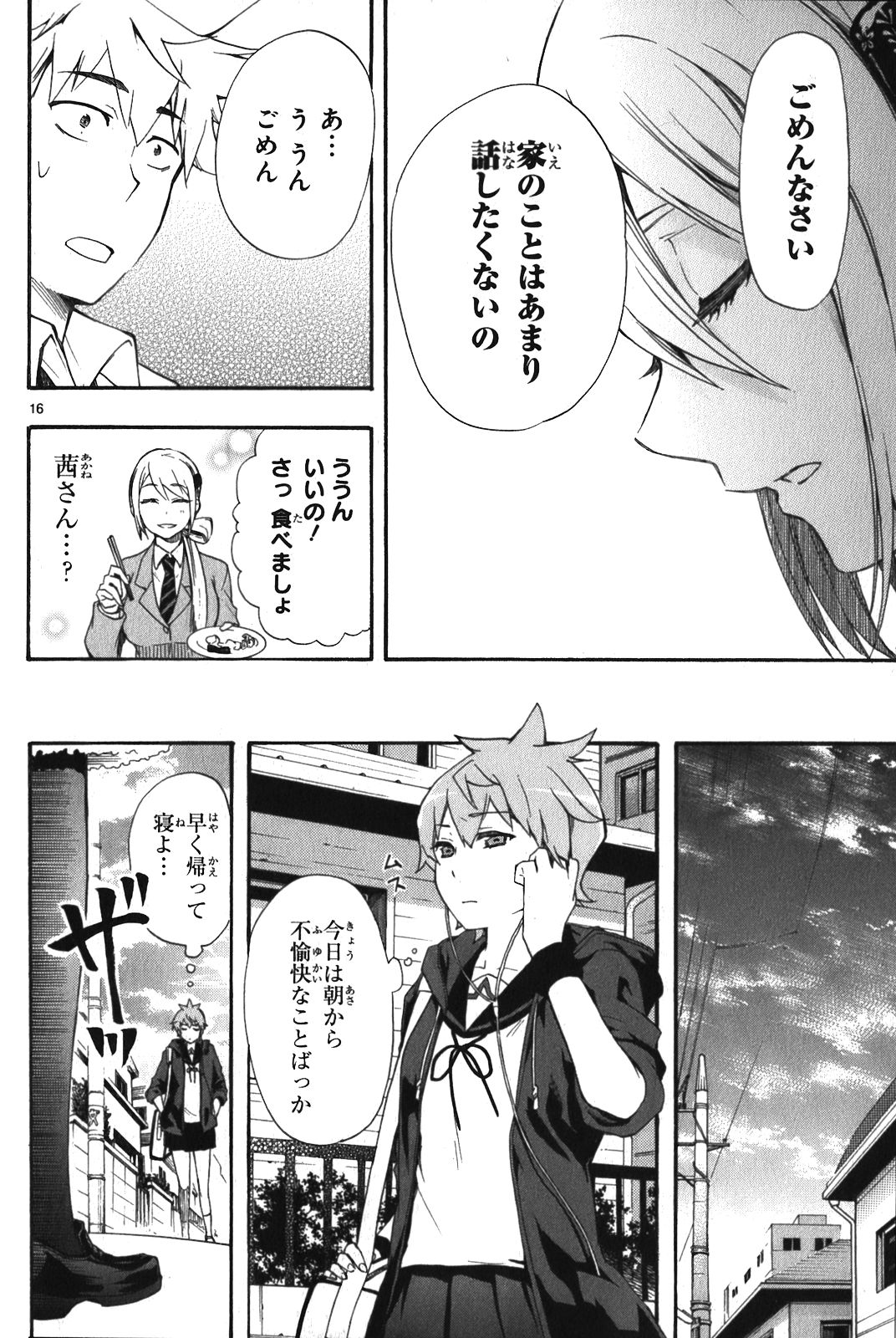 RENAI BOUKUN - raw - Chapter 7 - https://jpdd.ccdd.to/JPDD/renaiboukun/128424/ctharwht3h0.jpg
