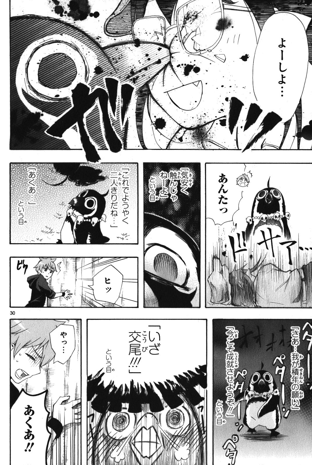 RENAI BOUKUN - raw - Chapter 7 - https://jpdd.ccdd.to/JPDD/renaiboukun/128424/dcraudunwf0.jpg