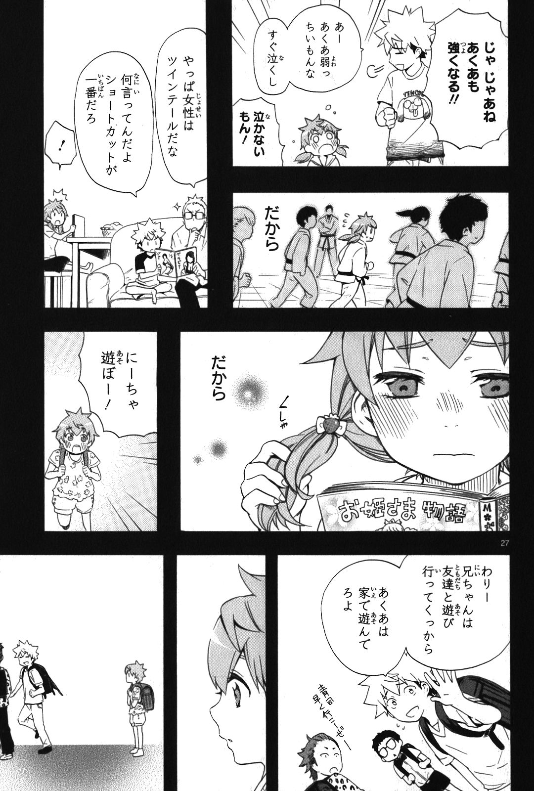 RENAI BOUKUN - raw - Chapter 7 - https://jpdd.ccdd.to/JPDD/renaiboukun/128424/gfz3uwgh2zj.jpg