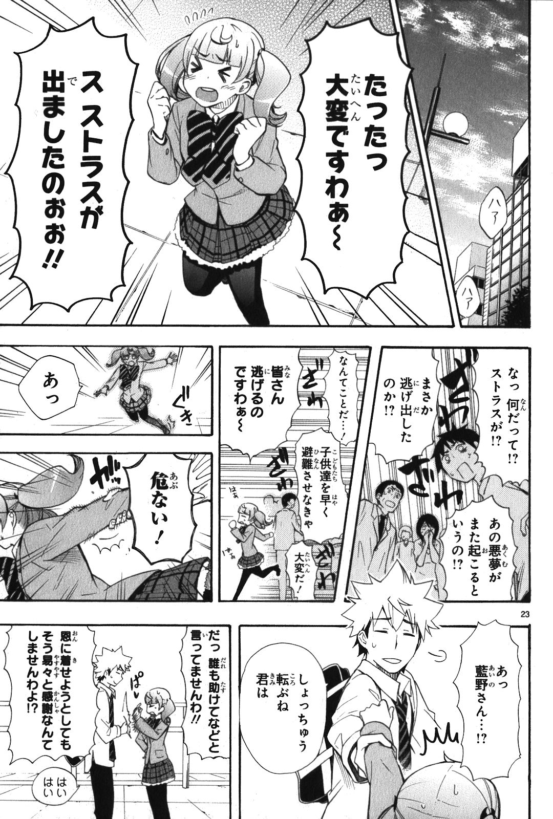RENAI BOUKUN - raw - Chapter 7 - https://jpdd.ccdd.to/JPDD/renaiboukun/128424/hnjv05kepfv.jpg