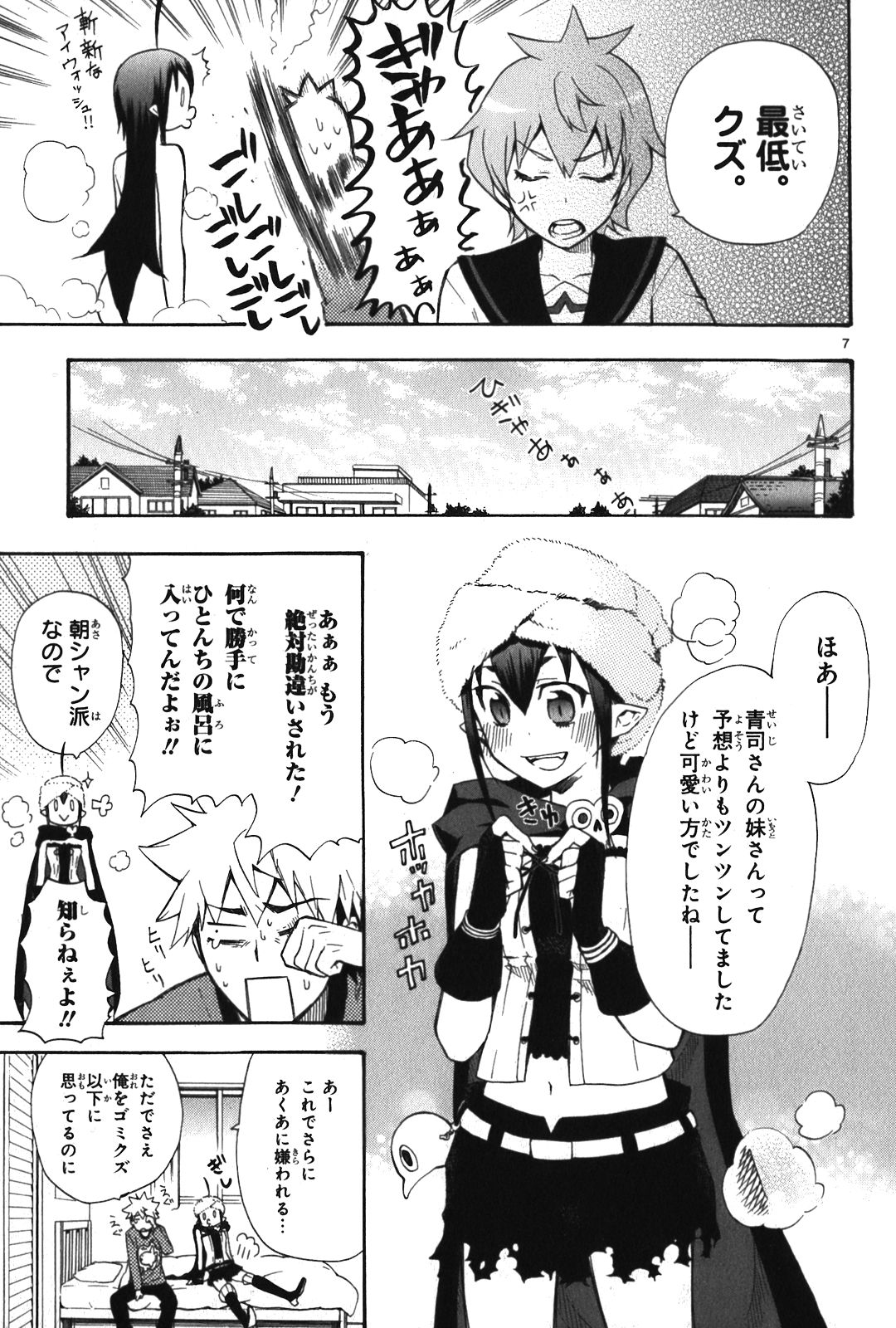 RENAI BOUKUN - raw - Chapter 7 - https://jpdd.ccdd.to/JPDD/renaiboukun/128424/hwnyjdpispq.jpg