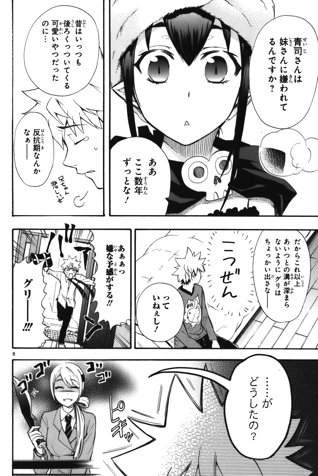 RENAI BOUKUN - raw - Chapter 7 - https://jpdd.ccdd.to/JPDD/renaiboukun/128424/iapgraiweis.jpg