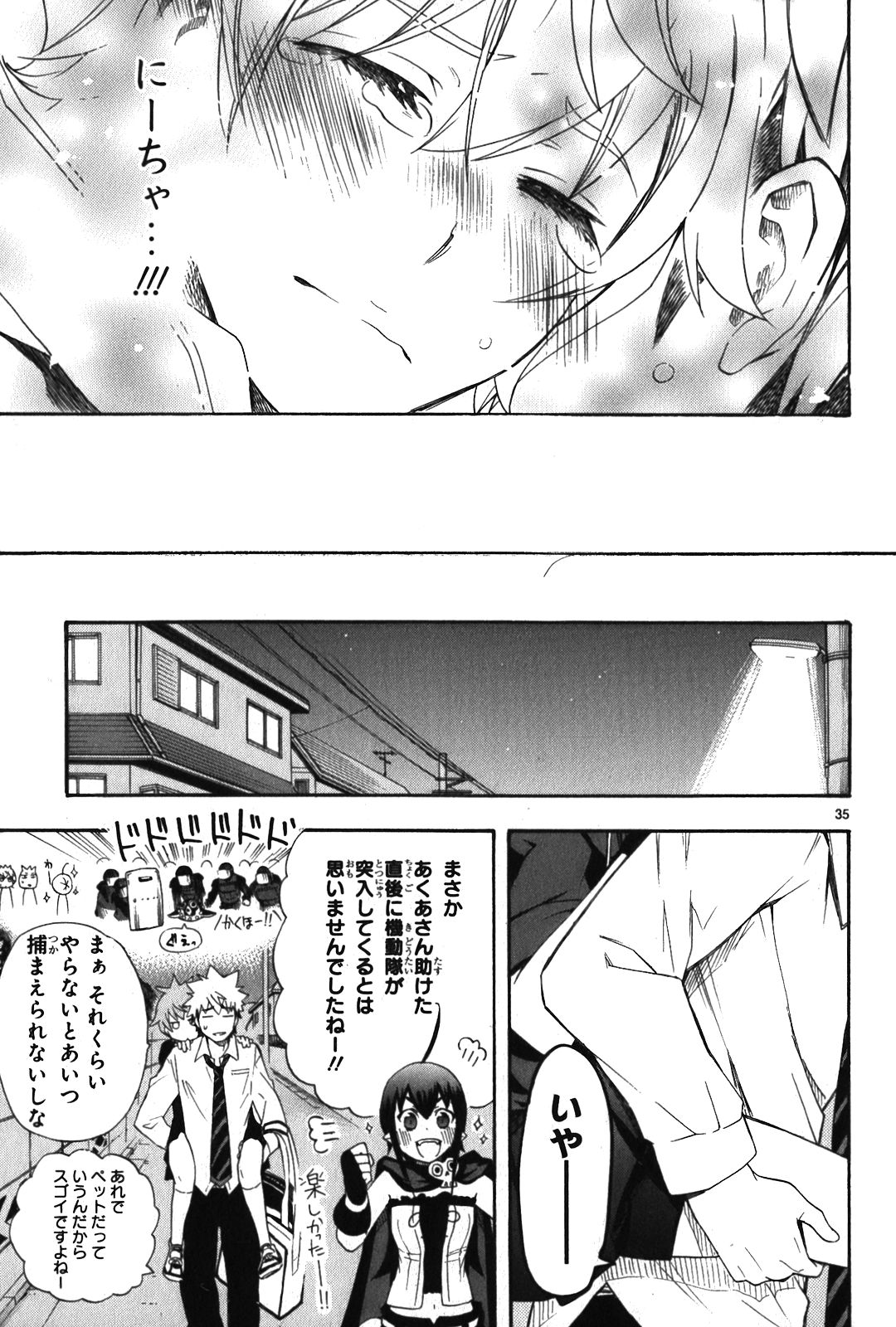 RENAI BOUKUN - raw - Chapter 7 - https://jpdd.ccdd.to/JPDD/renaiboukun/128424/jea2x4czb05.jpg