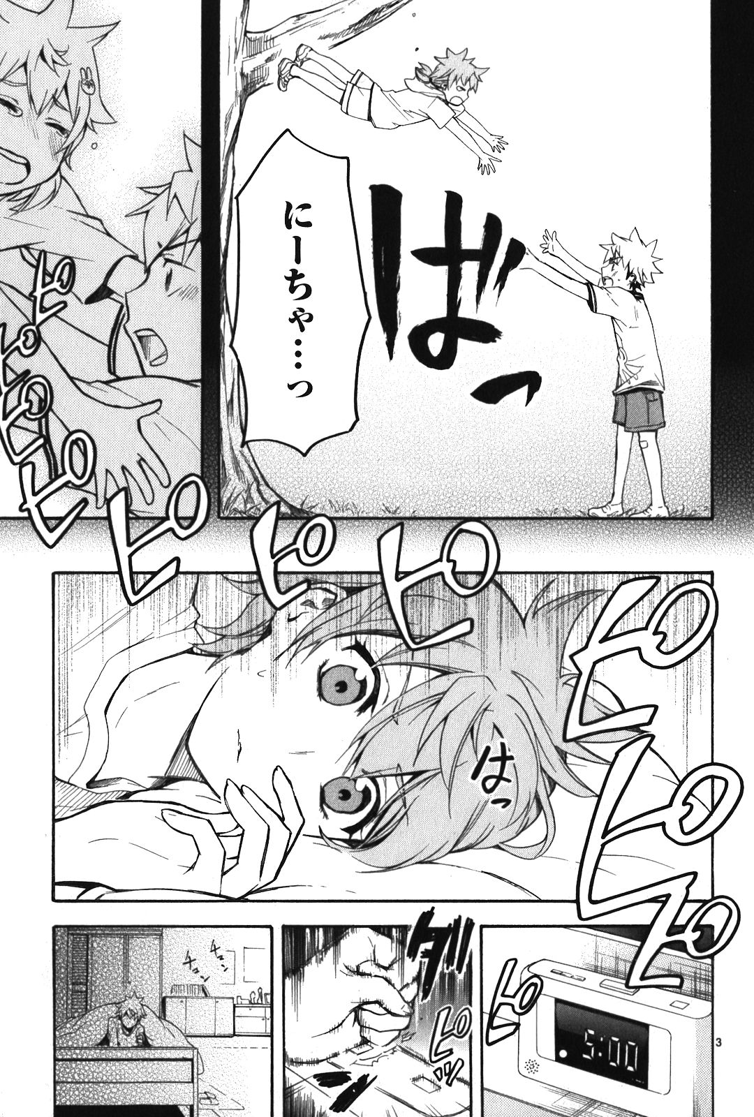 RENAI BOUKUN - raw - Chapter 7 - https://jpdd.ccdd.to/JPDD/renaiboukun/128424/kb04m0jgate.jpg