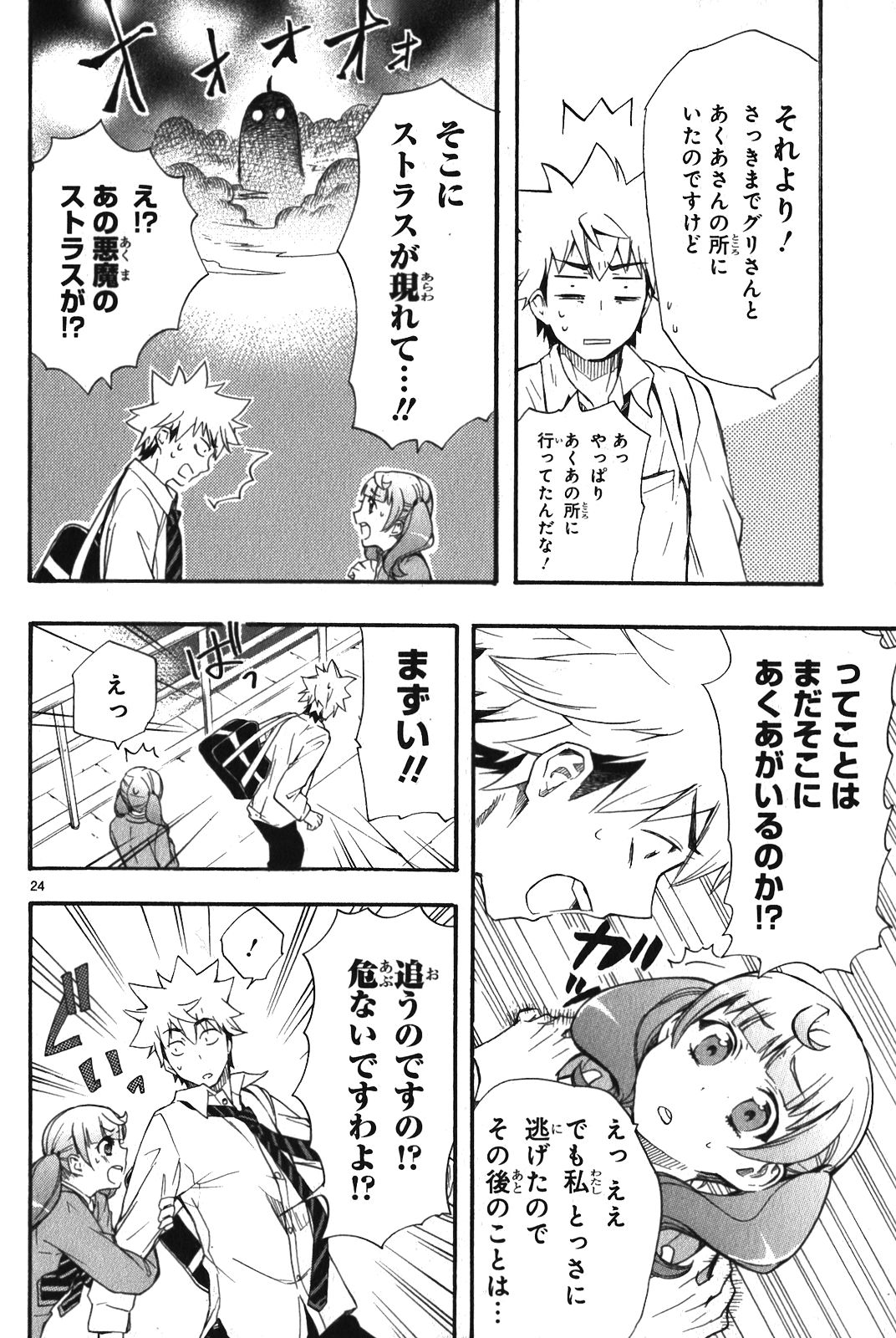 RENAI BOUKUN - raw - Chapter 7 - https://jpdd.ccdd.to/JPDD/renaiboukun/128424/lzdl5svfsgp.jpg