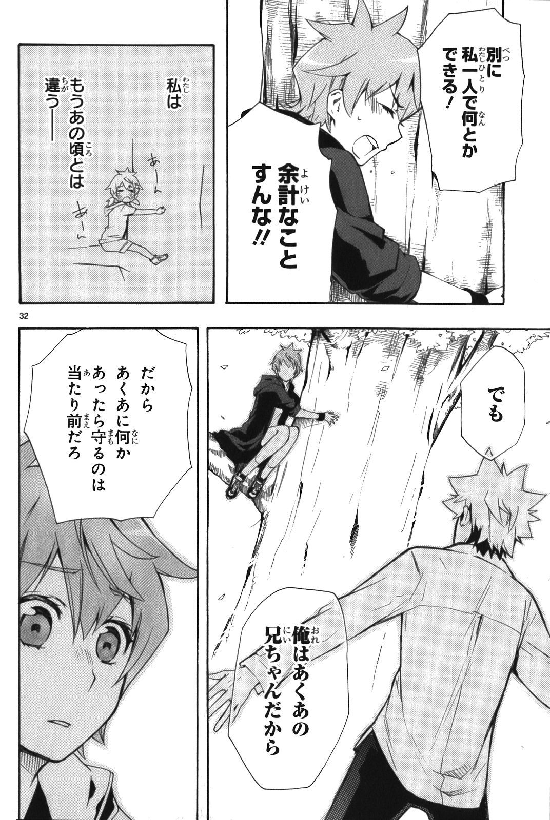 RENAI BOUKUN - raw - Chapter 7 - https://jpdd.ccdd.to/JPDD/renaiboukun/128424/mlo5xq5sp2c.jpg