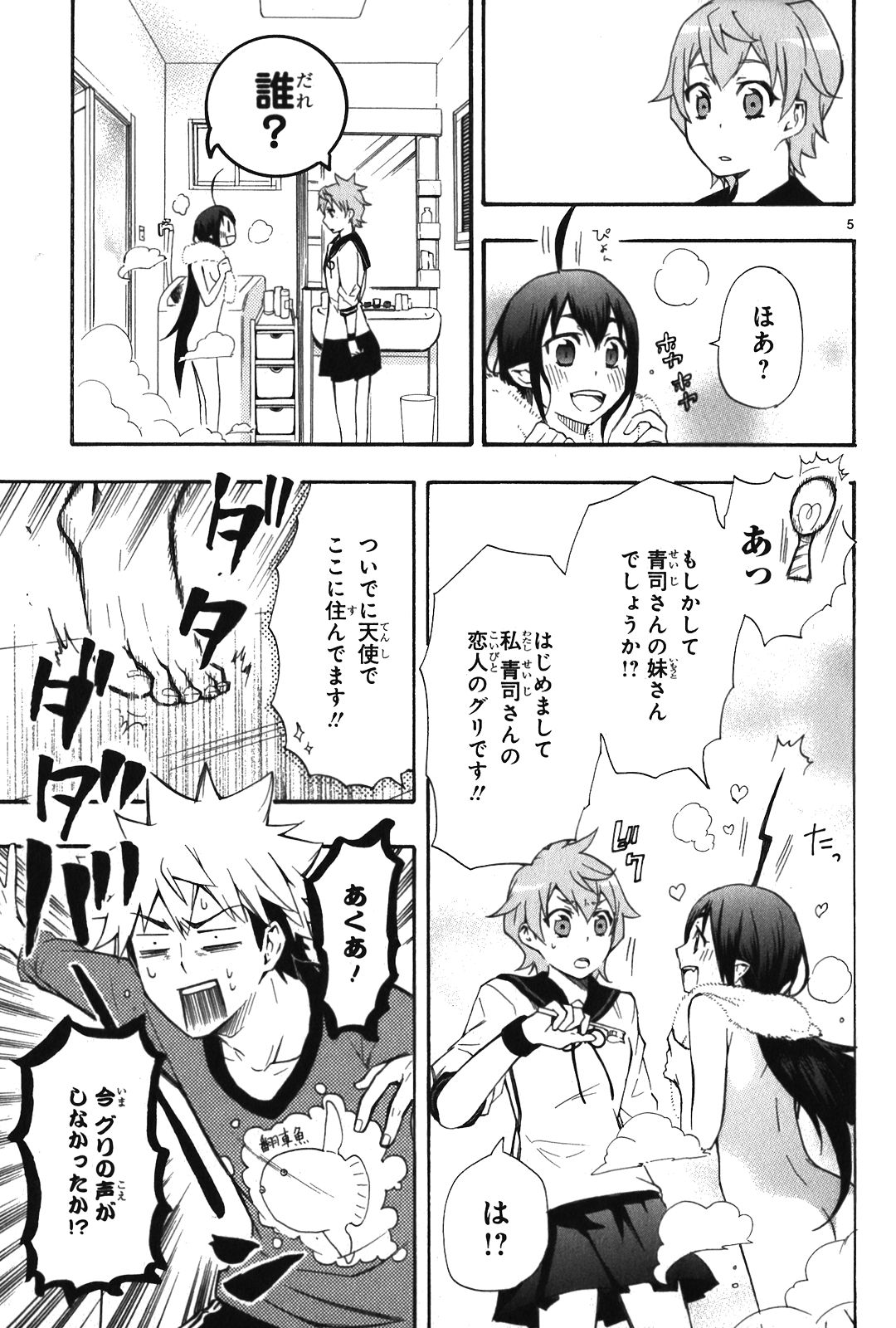 RENAI BOUKUN - raw - Chapter 7 - https://jpdd.ccdd.to/JPDD/renaiboukun/128424/ncv5ojkudoz.jpg