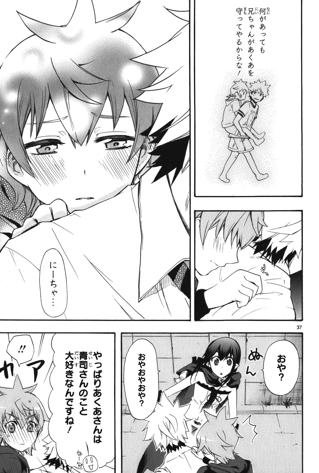 RENAI BOUKUN - raw - Chapter 7 - https://jpdd.ccdd.to/JPDD/renaiboukun/128424/niqdzgkslkp.jpg