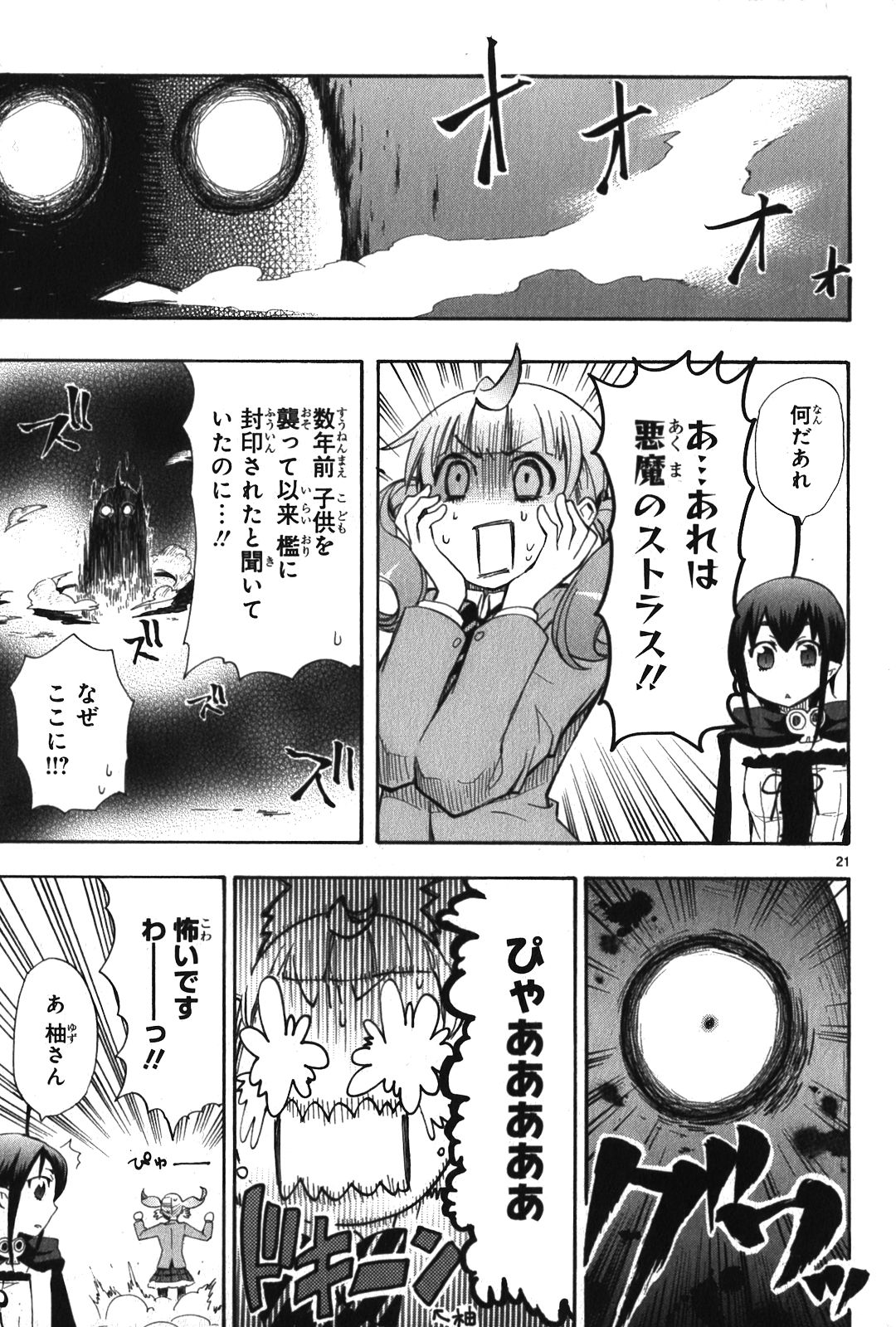 RENAI BOUKUN - raw - Chapter 7 - https://jpdd.ccdd.to/JPDD/renaiboukun/128424/nuvqhuqyvjk.jpg