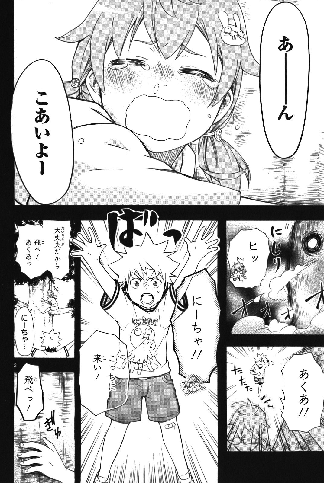 RENAI BOUKUN - raw - Chapter 7 - https://jpdd.ccdd.to/JPDD/renaiboukun/128424/p3g050r2xve.jpg