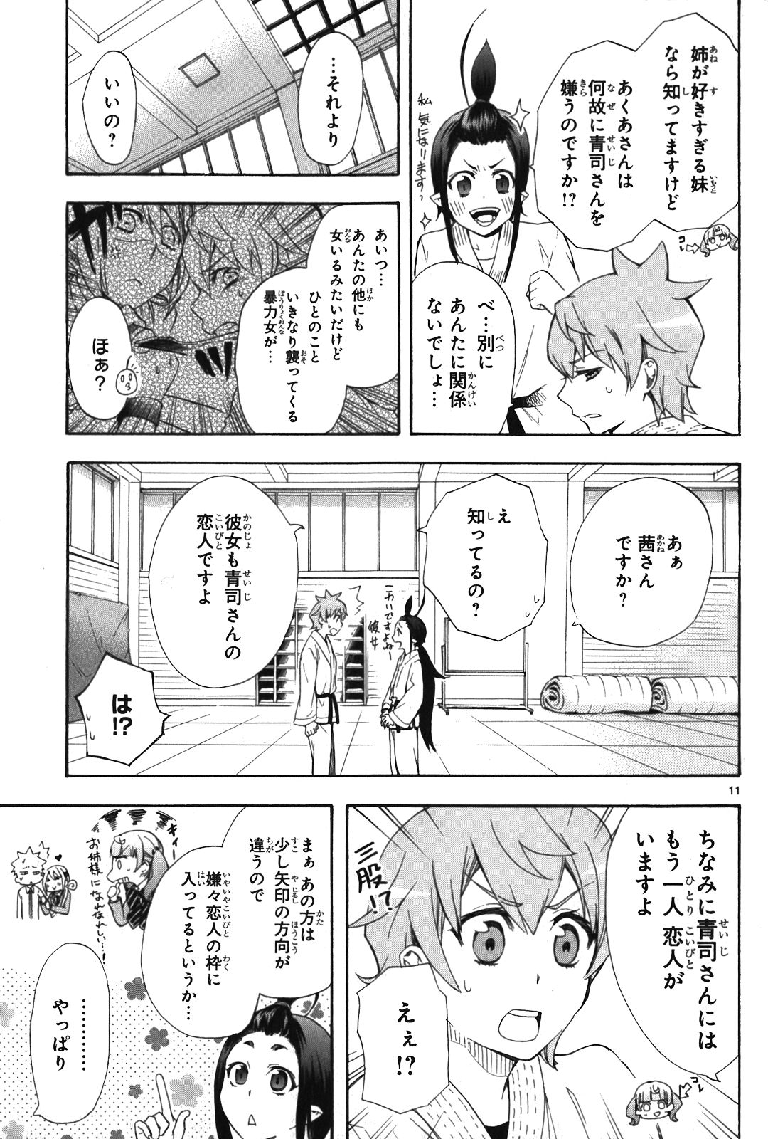 RENAI BOUKUN - raw - Chapter 7 - https://jpdd.ccdd.to/JPDD/renaiboukun/128424/pduio11u0z2.jpg