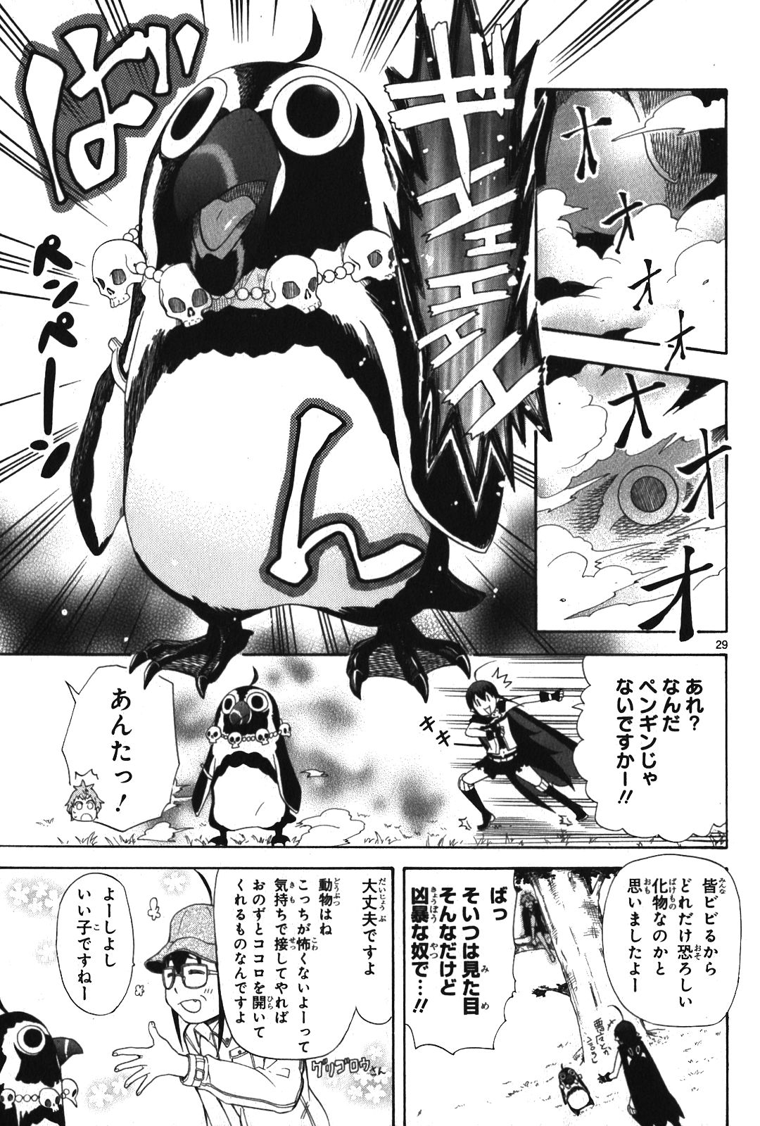RENAI BOUKUN - raw - Chapter 7 - https://jpdd.ccdd.to/JPDD/renaiboukun/128424/rbndk2shhgn.jpg