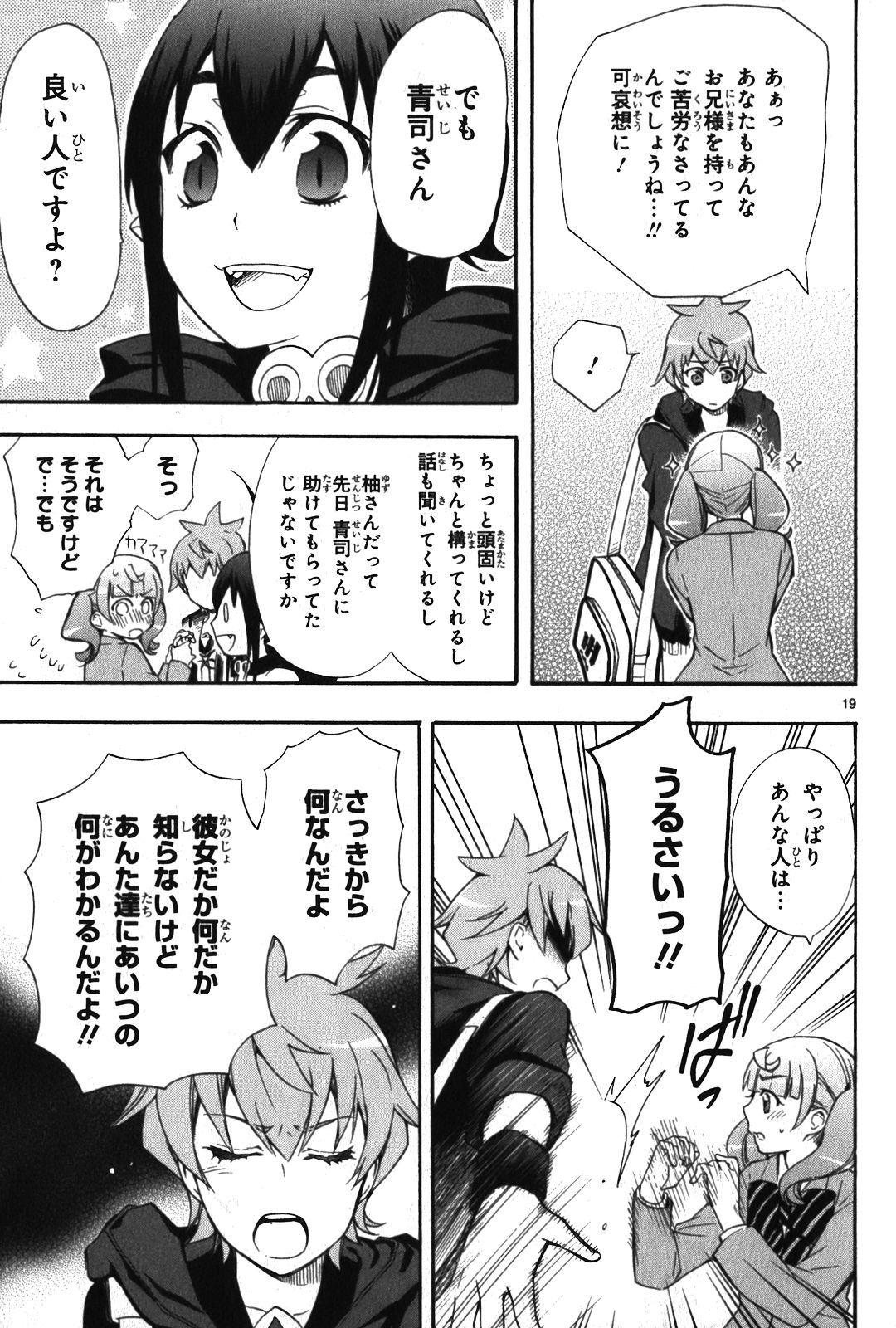 RENAI BOUKUN - raw - Chapter 7 - https://jpdd.ccdd.to/JPDD/renaiboukun/128424/reo1gyolpju.jpg