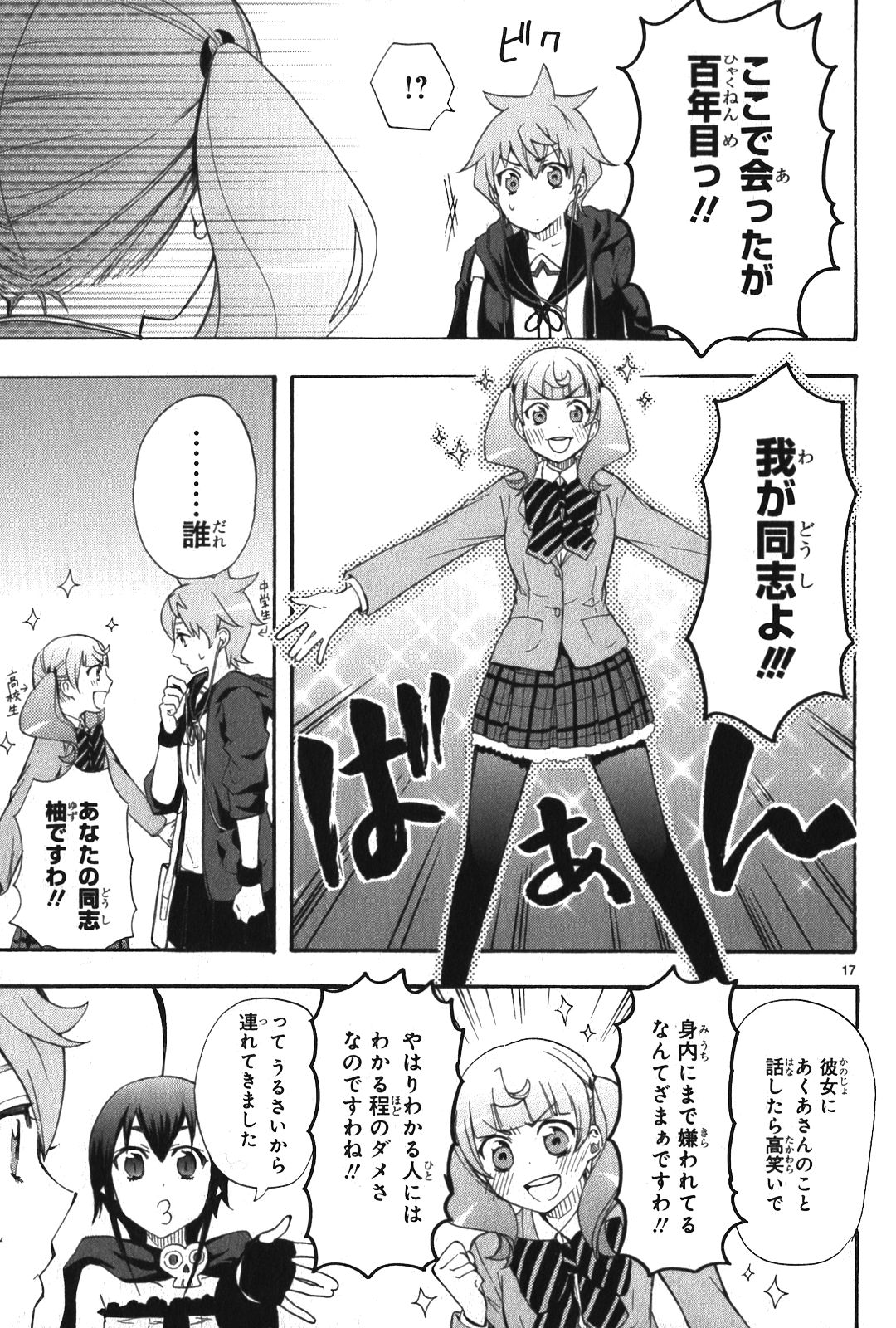 RENAI BOUKUN - raw - Chapter 7 - https://jpdd.ccdd.to/JPDD/renaiboukun/128424/rn12sioacse.jpg