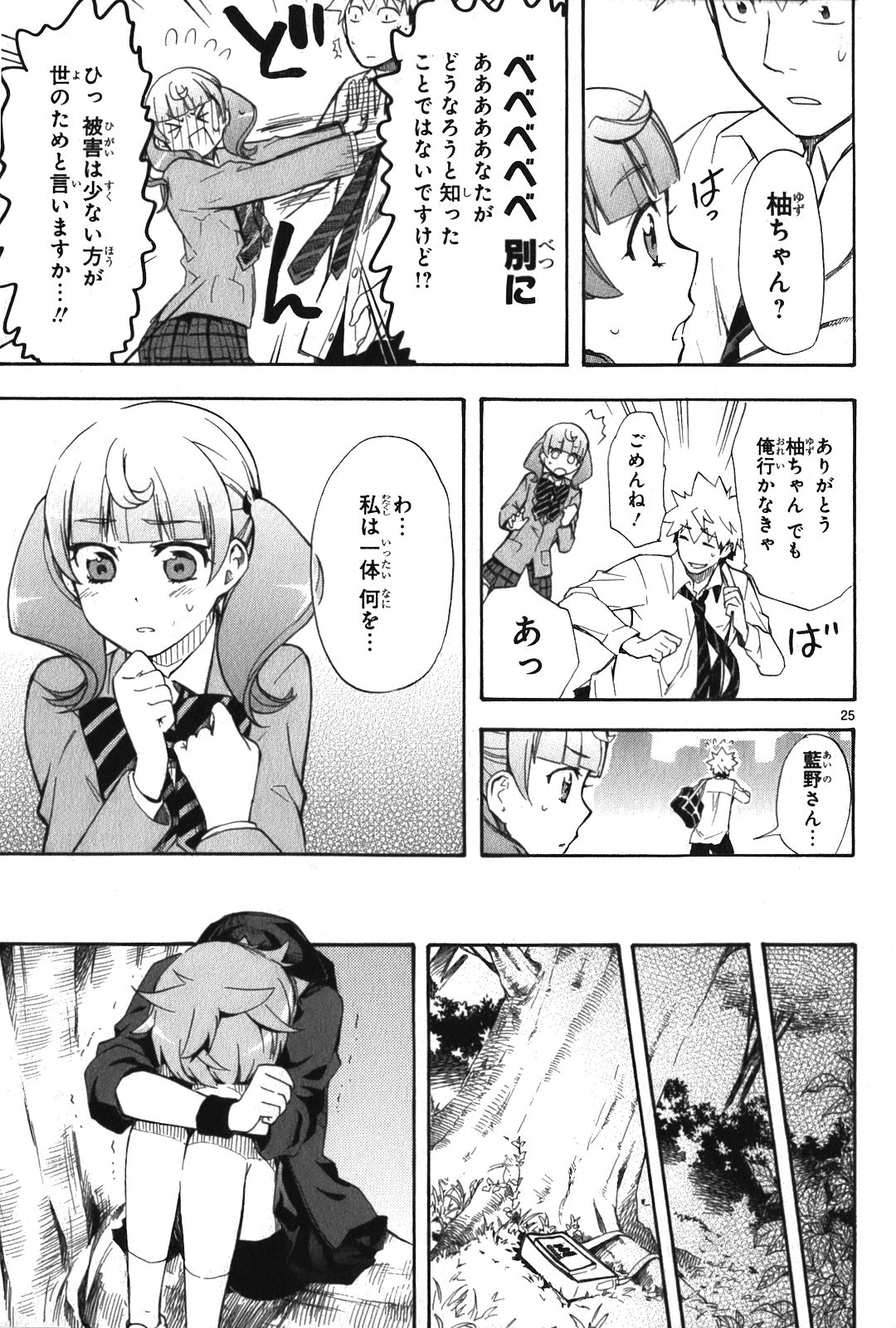RENAI BOUKUN - raw - Chapter 7 - https://jpdd.ccdd.to/JPDD/renaiboukun/128424/rng4w3eedbb.jpg