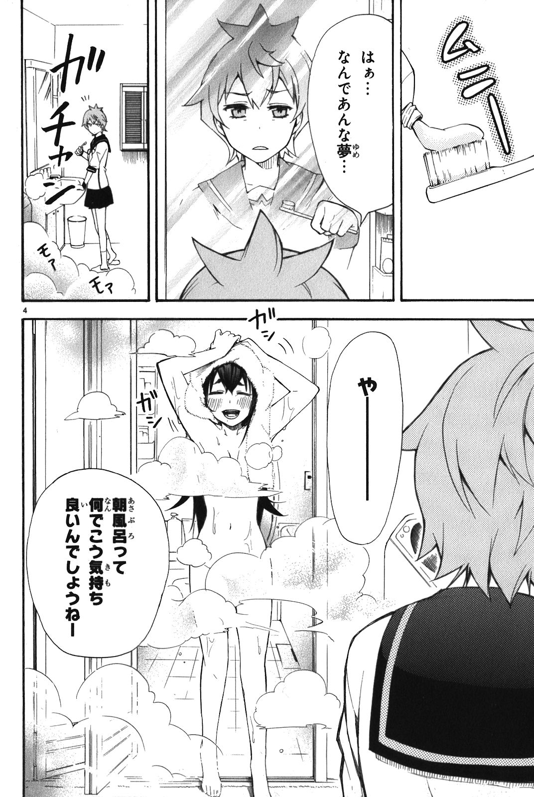 RENAI BOUKUN - raw - Chapter 7 - https://jpdd.ccdd.to/JPDD/renaiboukun/128424/sc0qp4mngjm.jpg