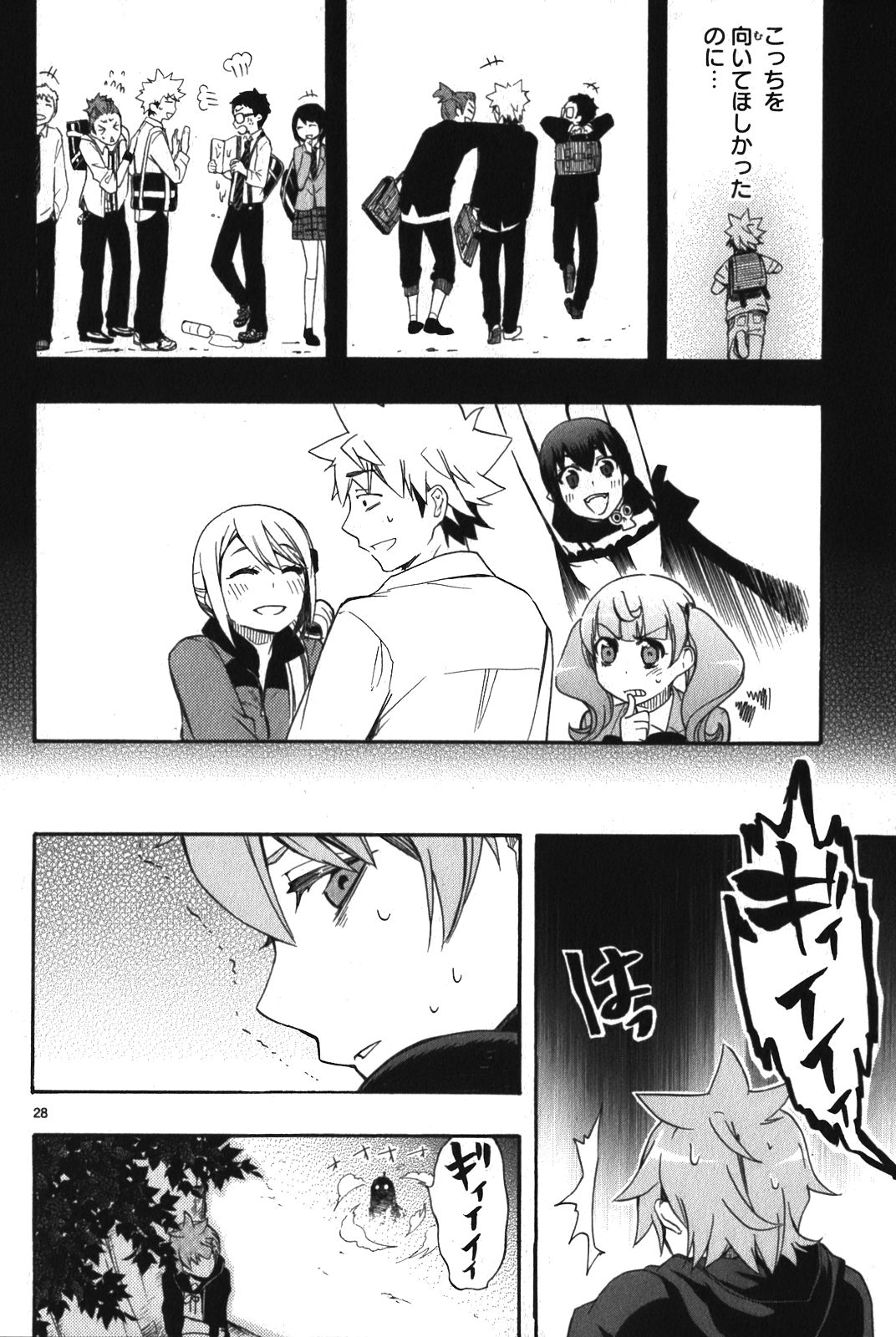 RENAI BOUKUN - raw - Chapter 7 - https://jpdd.ccdd.to/JPDD/renaiboukun/128424/se5kcyiywvw.jpg