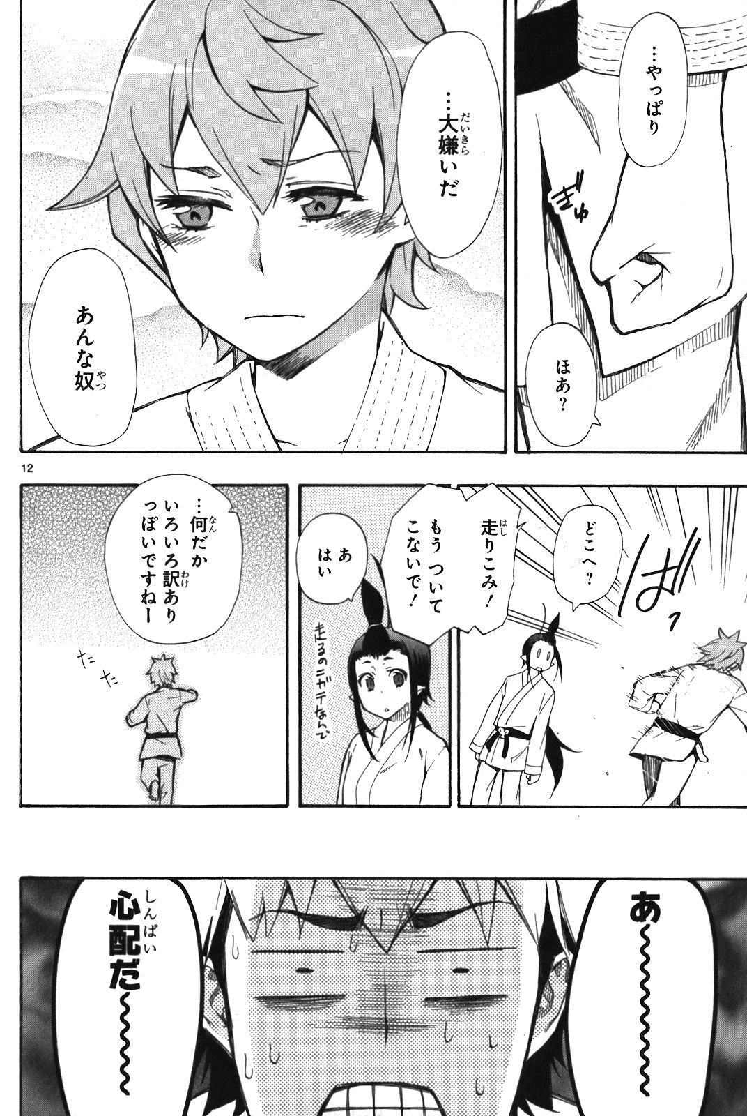 RENAI BOUKUN - raw - Chapter 7 - https://jpdd.ccdd.to/JPDD/renaiboukun/128424/svxwrpit0v2.jpg
