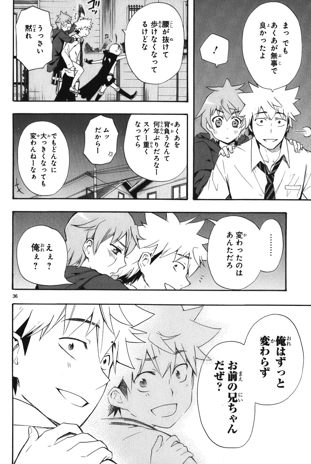RENAI BOUKUN - raw - Chapter 7 - https://jpdd.ccdd.to/JPDD/renaiboukun/128424/v5zx5h5yf0h.jpg