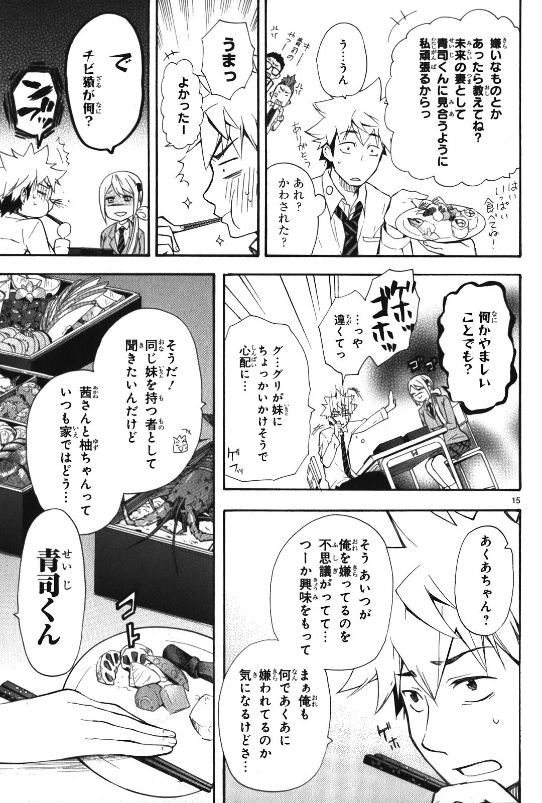 RENAI BOUKUN - raw - Chapter 7 - https://jpdd.ccdd.to/JPDD/renaiboukun/128424/yqiin04yrgm.jpg